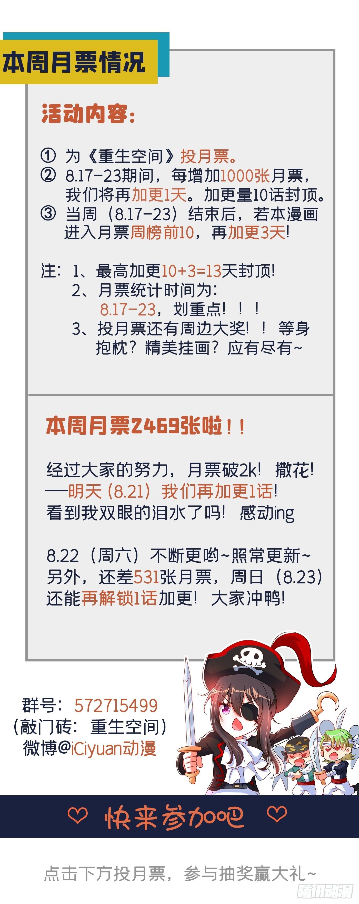 重生空间：大小姐不好惹韩漫全集-第63话 林素儿，我喜欢你无删减无遮挡章节图片 