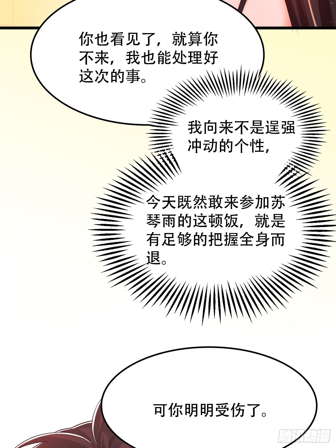 重生空间：大小姐不好惹韩漫全集-第63话 林素儿，我喜欢你无删减无遮挡章节图片 