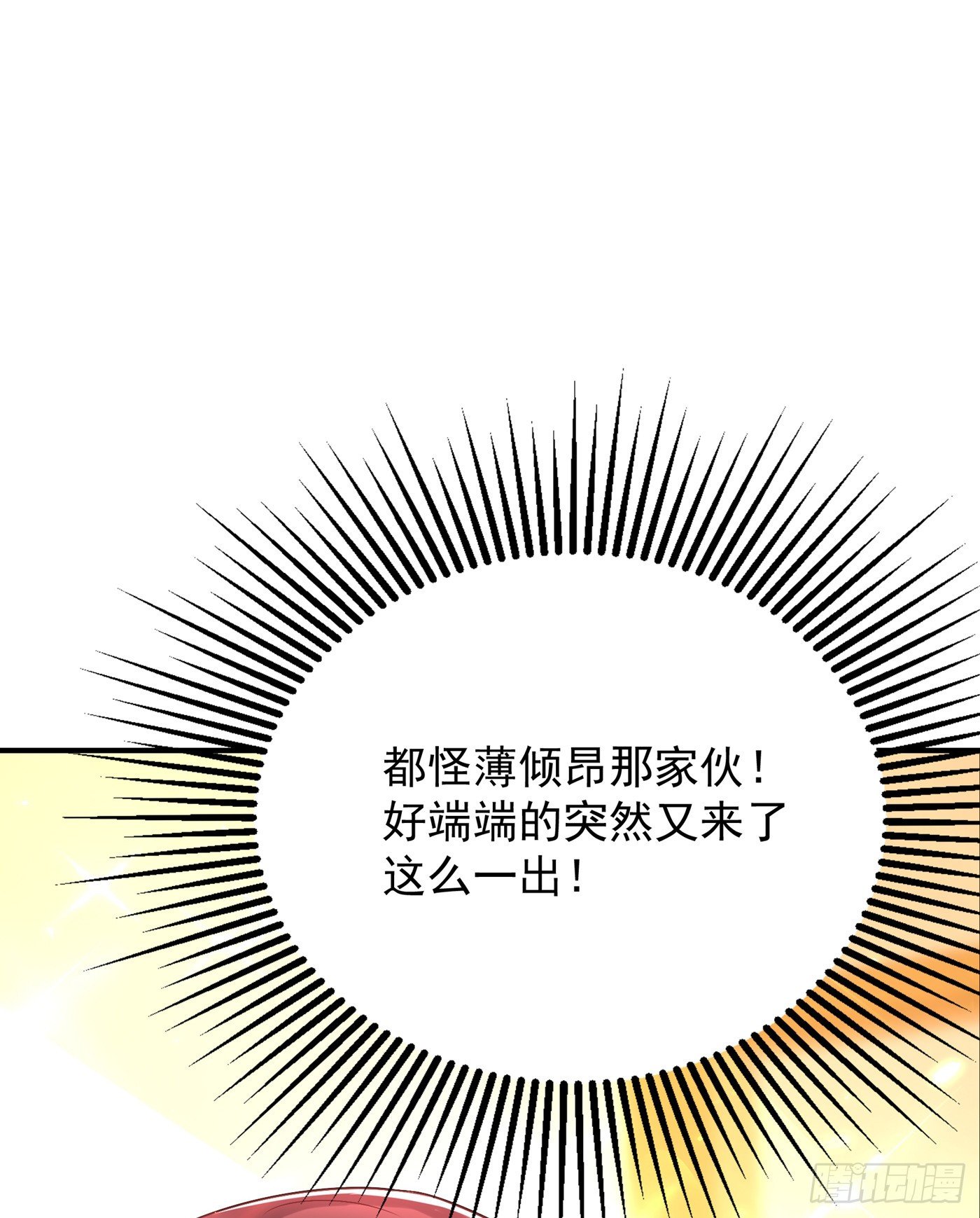 重生空间：大小姐不好惹韩漫全集-第64话 意外？被锁在学校了！无删减无遮挡章节图片 