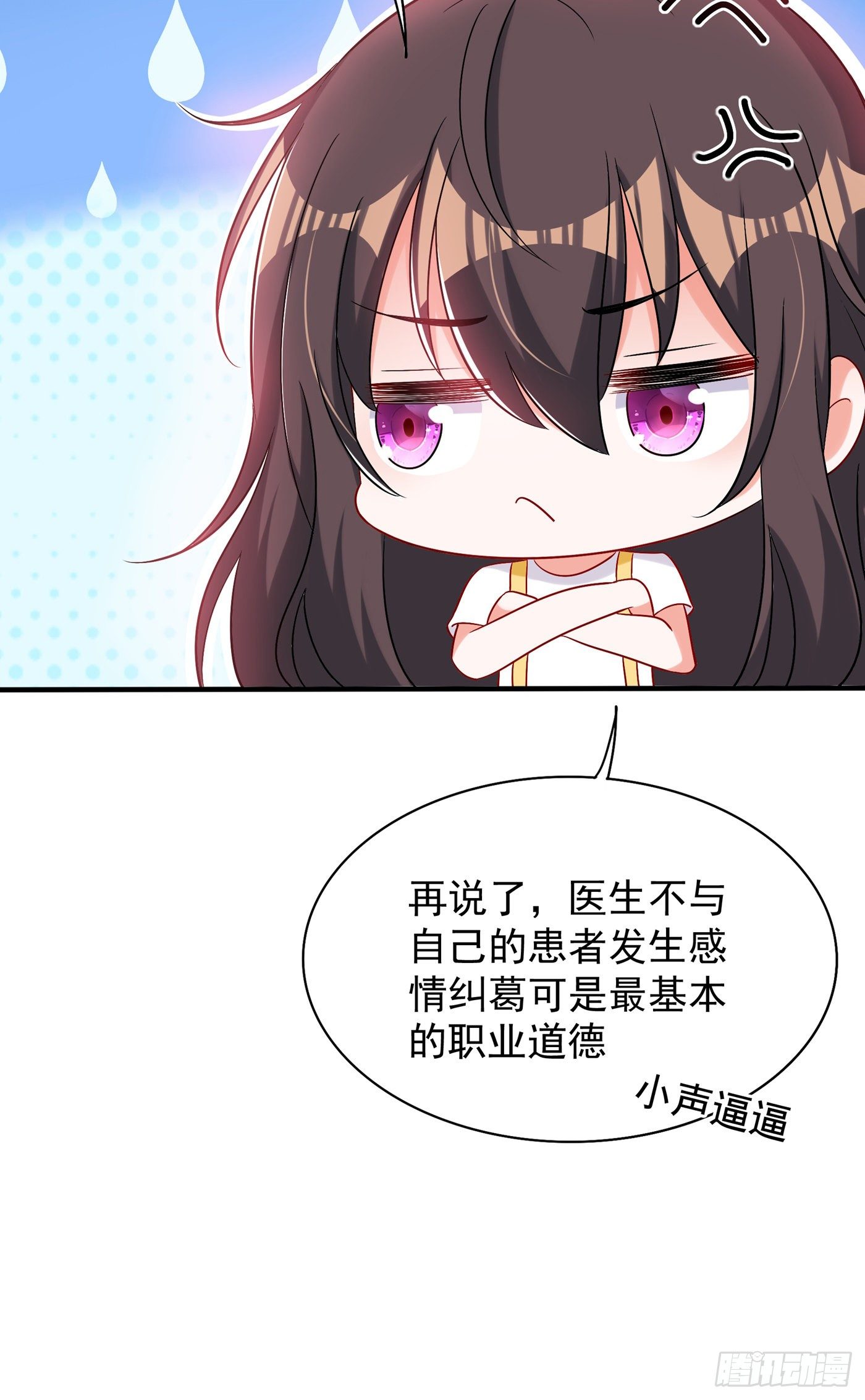 重生空间：大小姐不好惹韩漫全集-第64话 意外？被锁在学校了！无删减无遮挡章节图片 