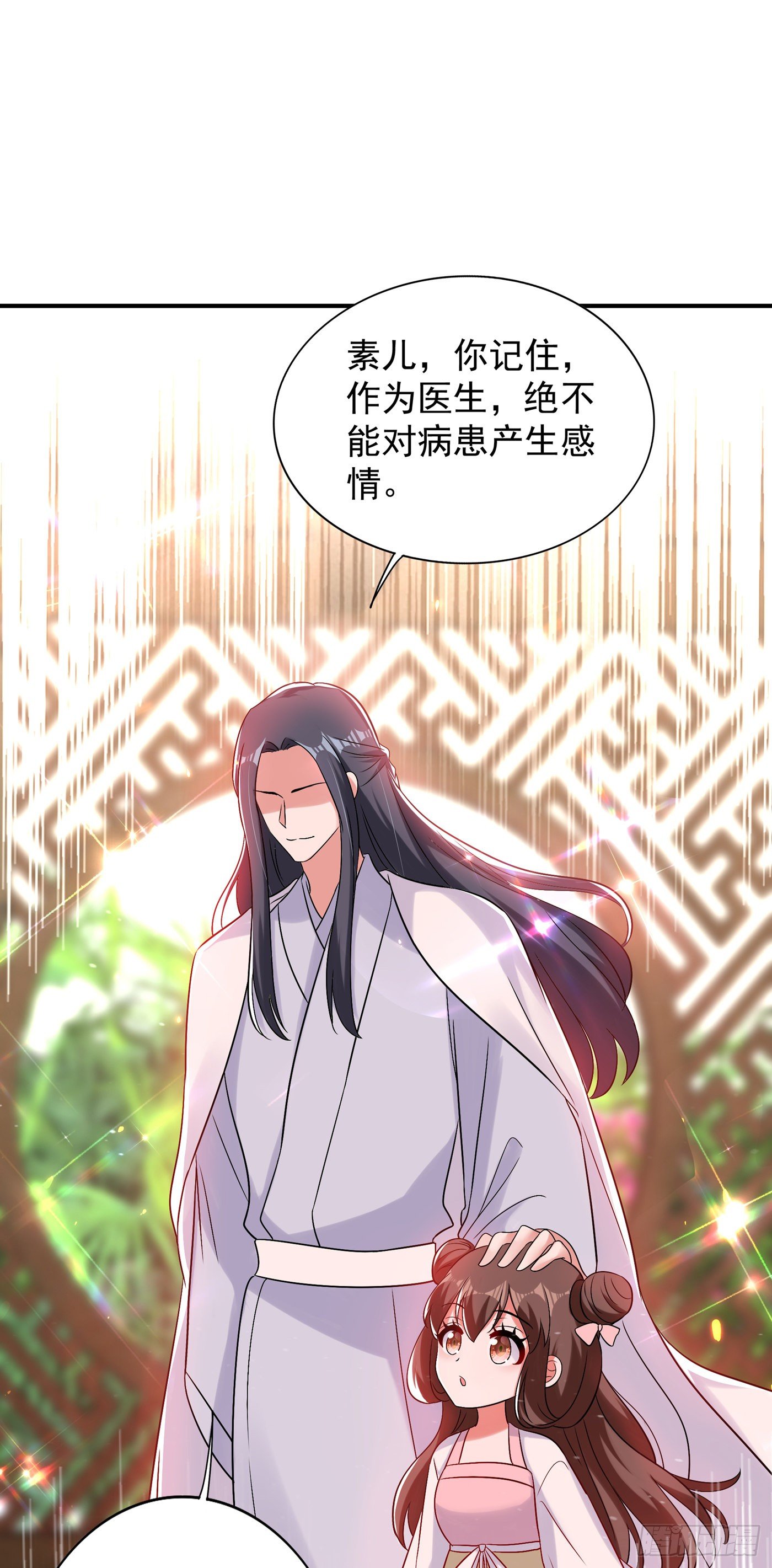 重生空间：大小姐不好惹韩漫全集-第64话 意外？被锁在学校了！无删减无遮挡章节图片 