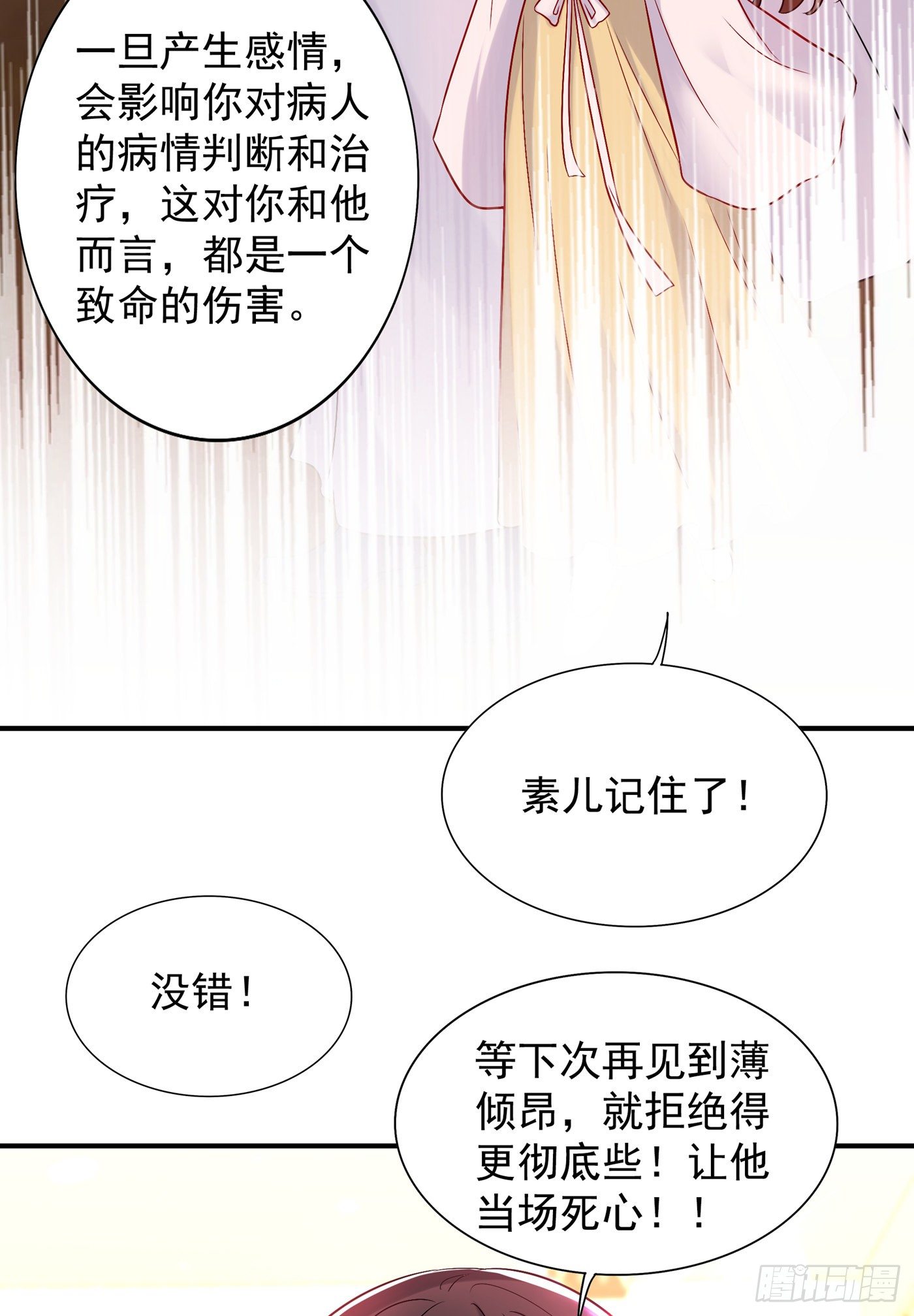 重生空间：大小姐不好惹韩漫全集-第64话 意外？被锁在学校了！无删减无遮挡章节图片 