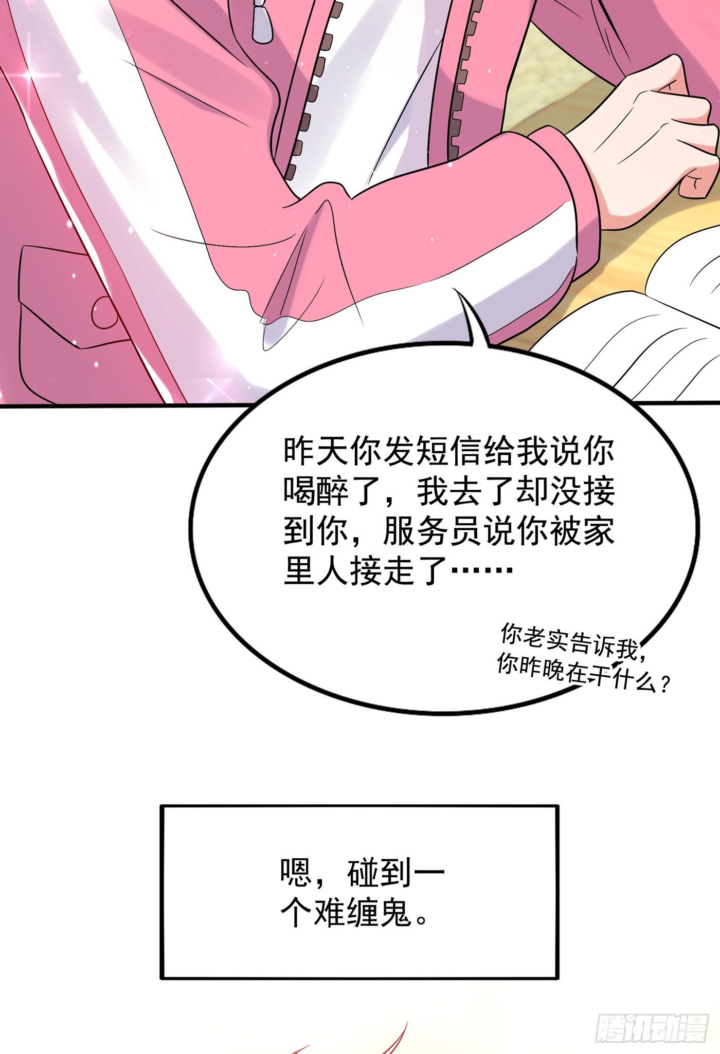 重生空间：大小姐不好惹韩漫全集-第64话 意外？被锁在学校了！无删减无遮挡章节图片 