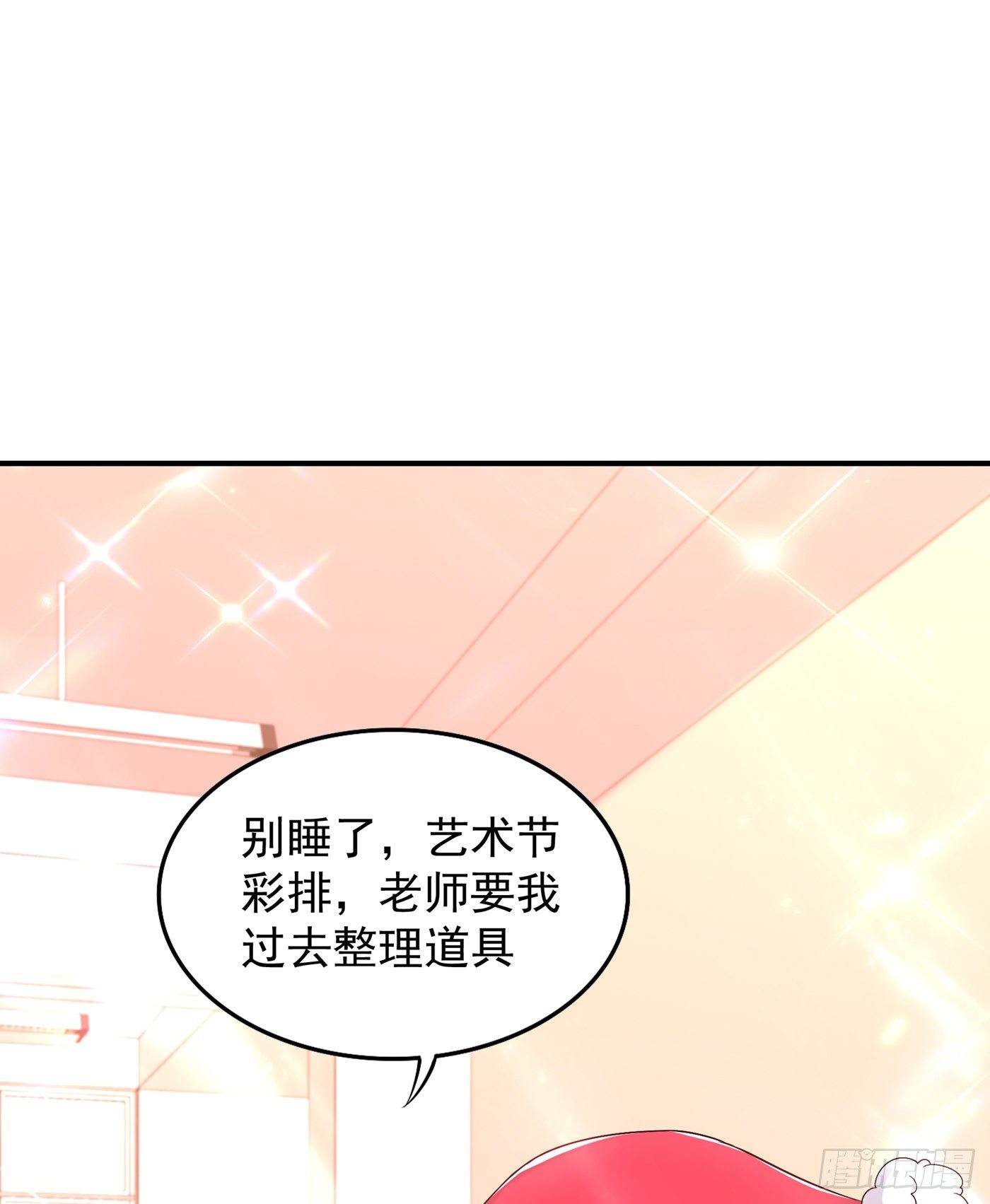 重生空间：大小姐不好惹韩漫全集-第64话 意外？被锁在学校了！无删减无遮挡章节图片 