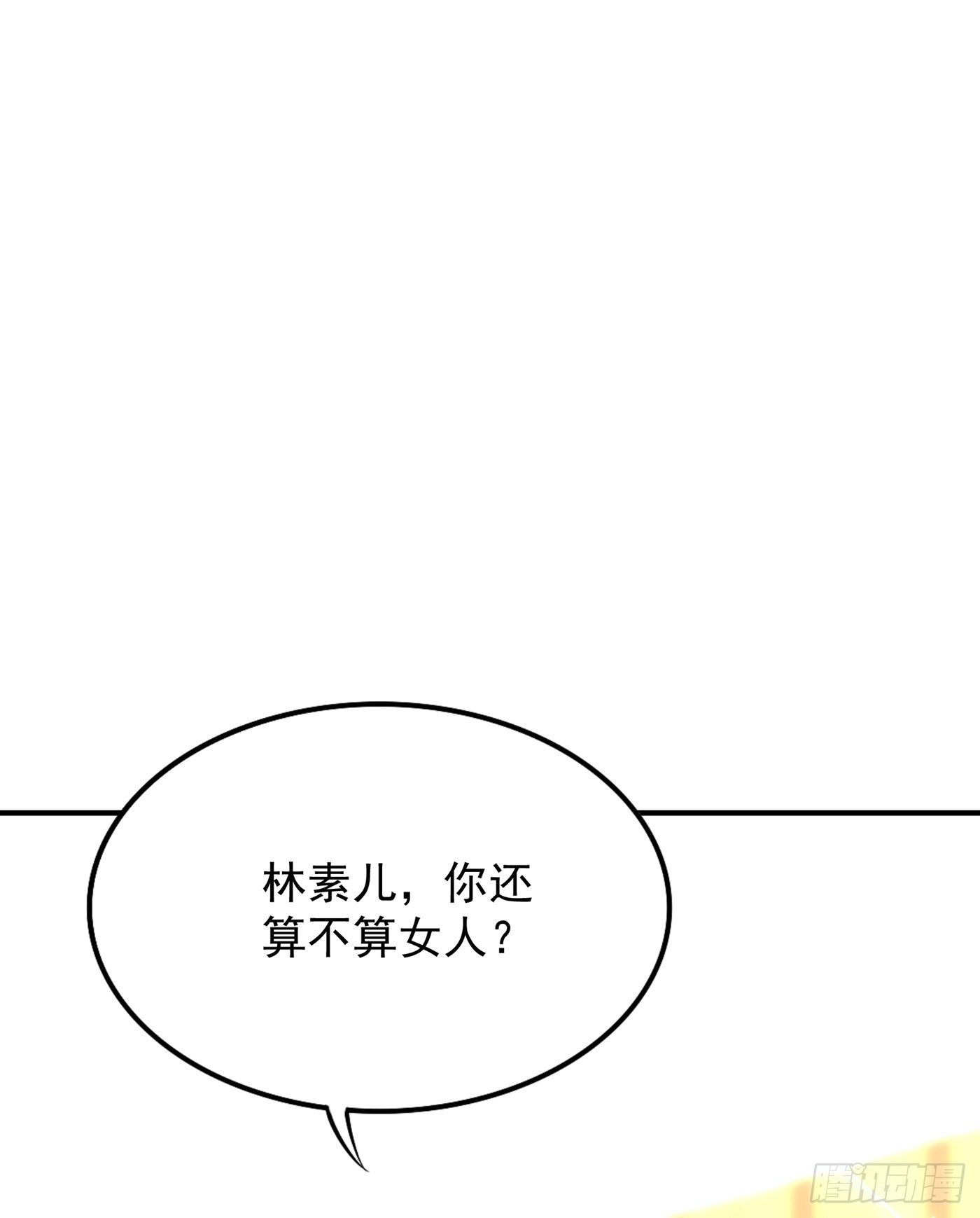 重生空间：大小姐不好惹韩漫全集-第64话 意外？被锁在学校了！无删减无遮挡章节图片 