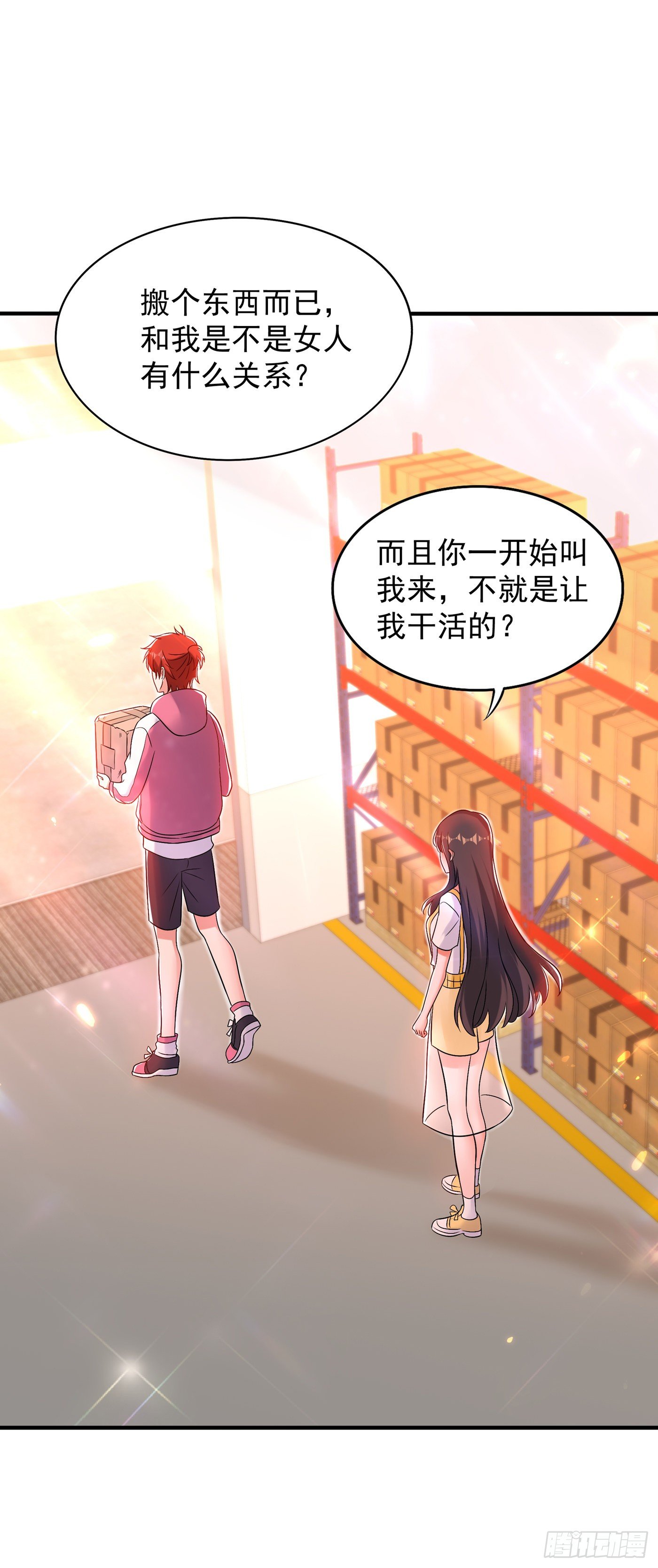 重生空间：大小姐不好惹韩漫全集-第64话 意外？被锁在学校了！无删减无遮挡章节图片 