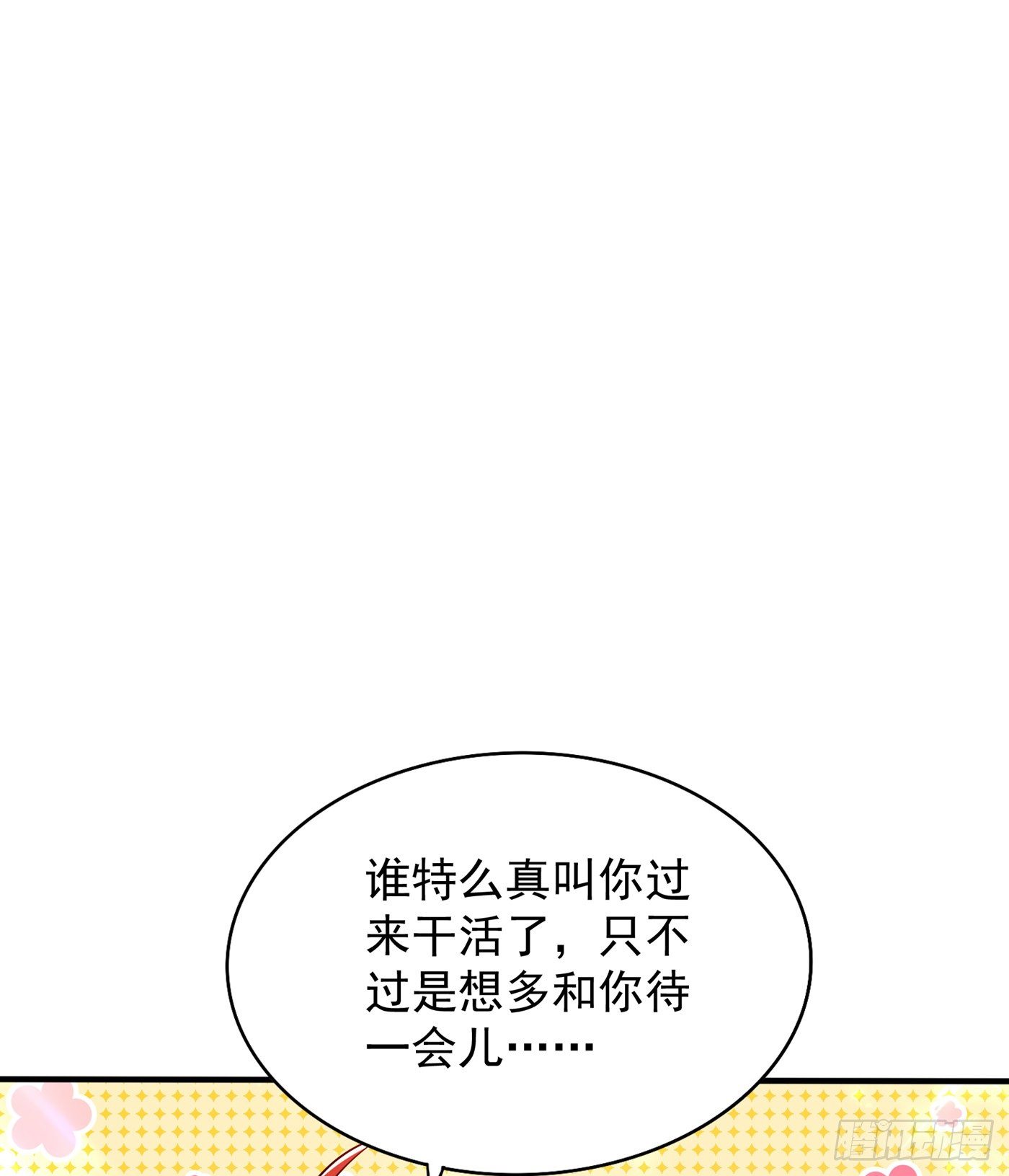 重生空间：大小姐不好惹韩漫全集-第64话 意外？被锁在学校了！无删减无遮挡章节图片 