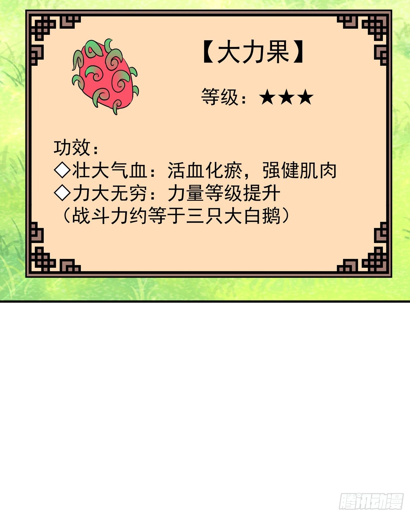重生空间：大小姐不好惹韩漫全集-第64话 意外？被锁在学校了！无删减无遮挡章节图片 