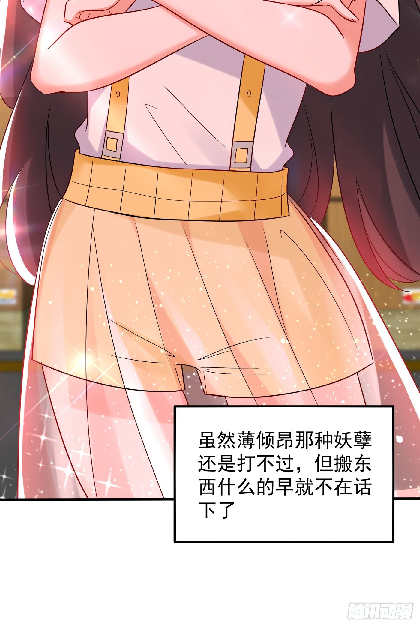 重生空间：大小姐不好惹韩漫全集-第64话 意外？被锁在学校了！无删减无遮挡章节图片 