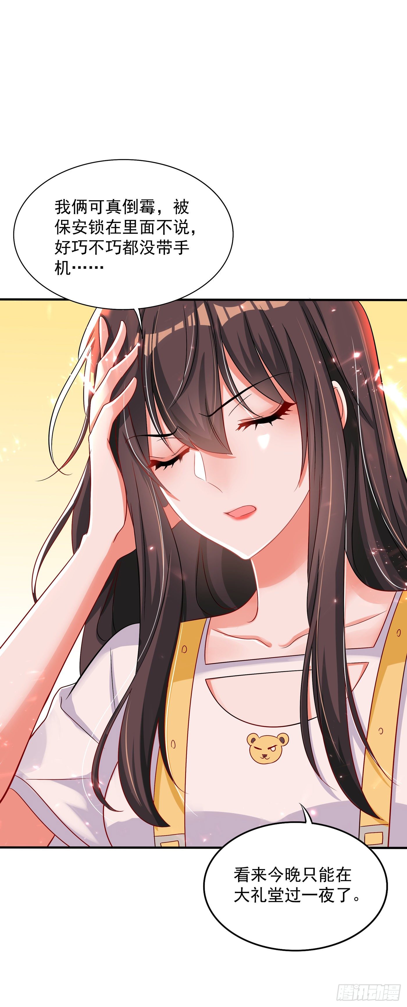 重生空间：大小姐不好惹韩漫全集-第64话 意外？被锁在学校了！无删减无遮挡章节图片 