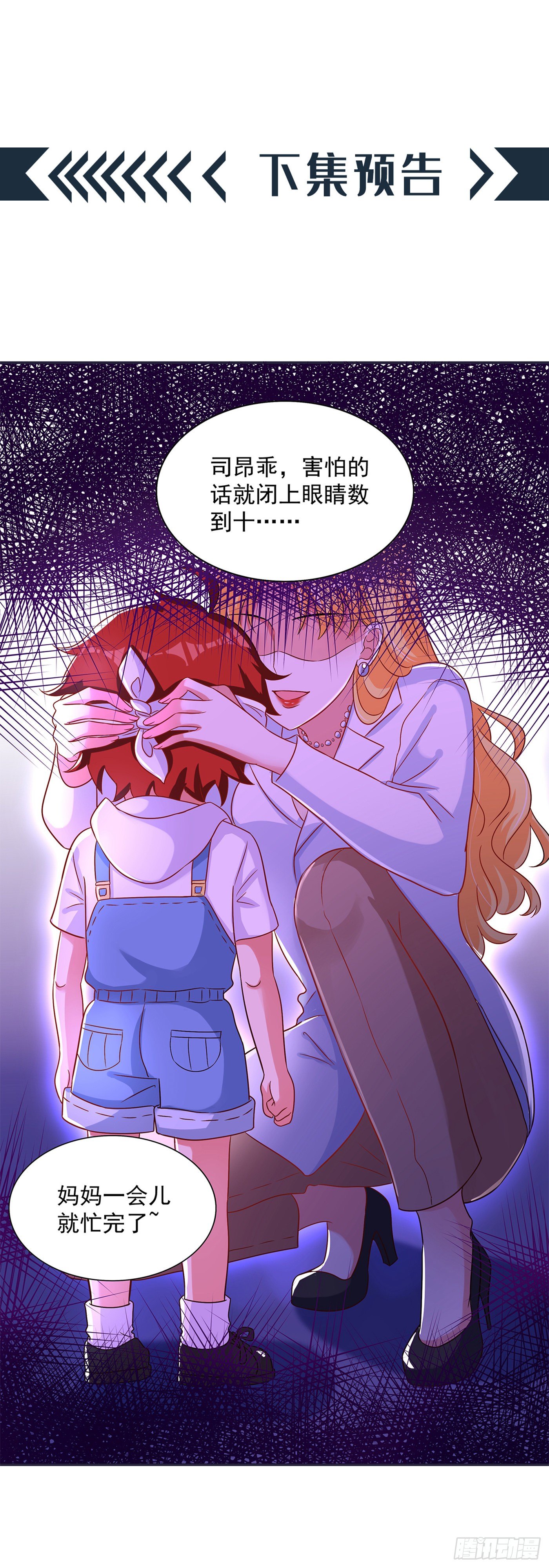 重生空间：大小姐不好惹韩漫全集-第64话 意外？被锁在学校了！无删减无遮挡章节图片 