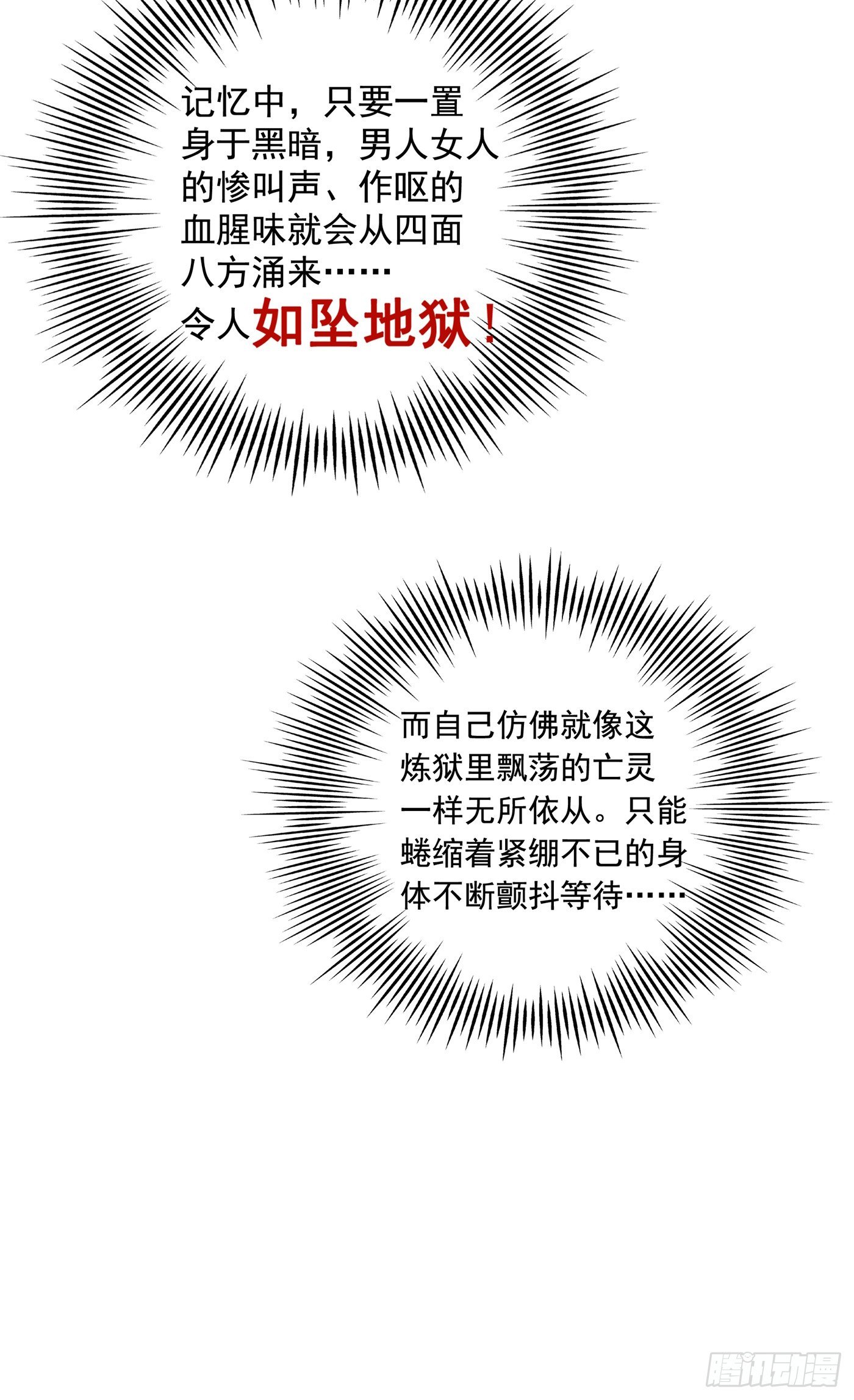 重生空间：大小姐不好惹韩漫全集-第65话 你是我的镇定剂！无删减无遮挡章节图片 