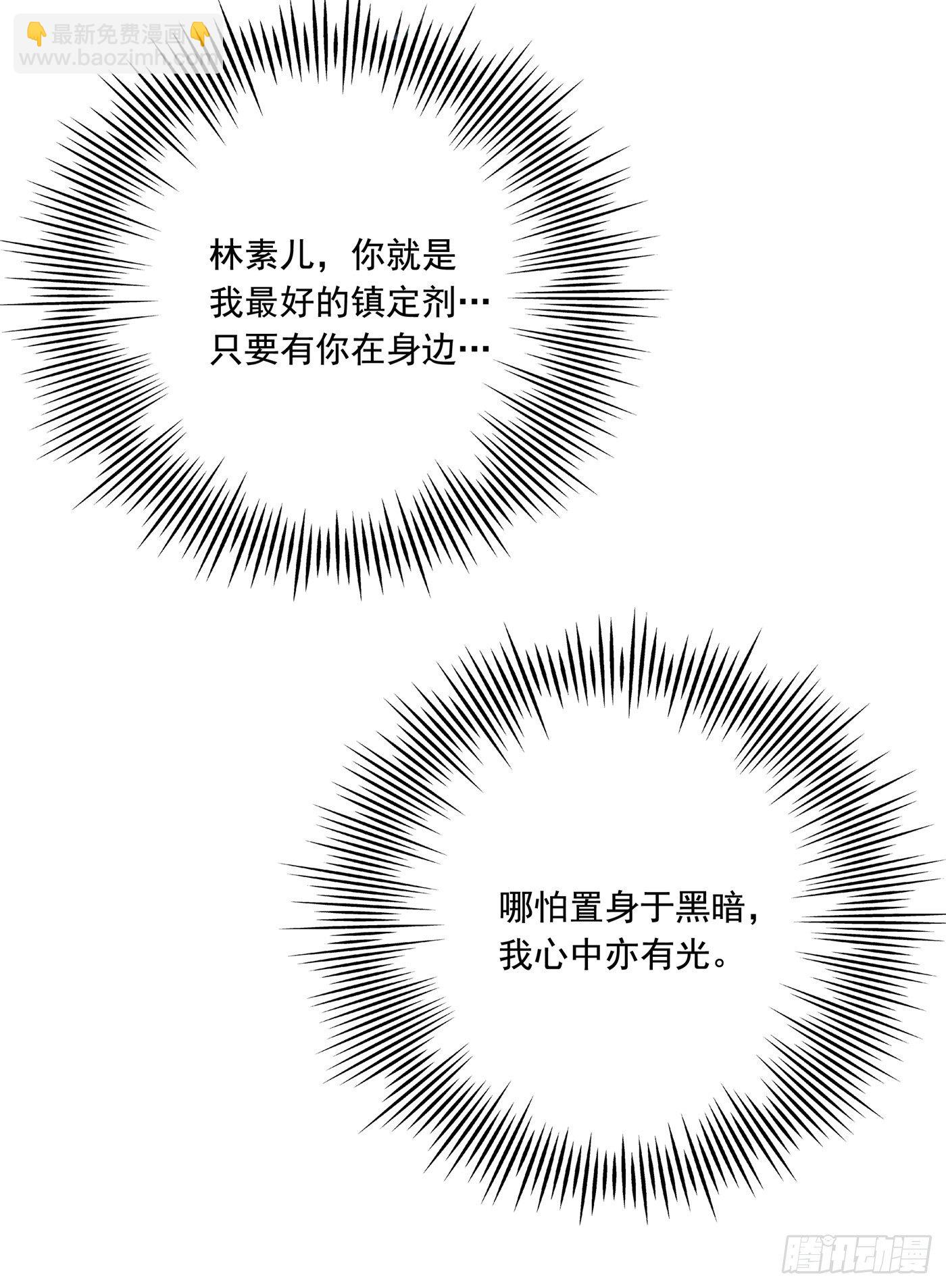 重生空间：大小姐不好惹韩漫全集-第65话 你是我的镇定剂！无删减无遮挡章节图片 