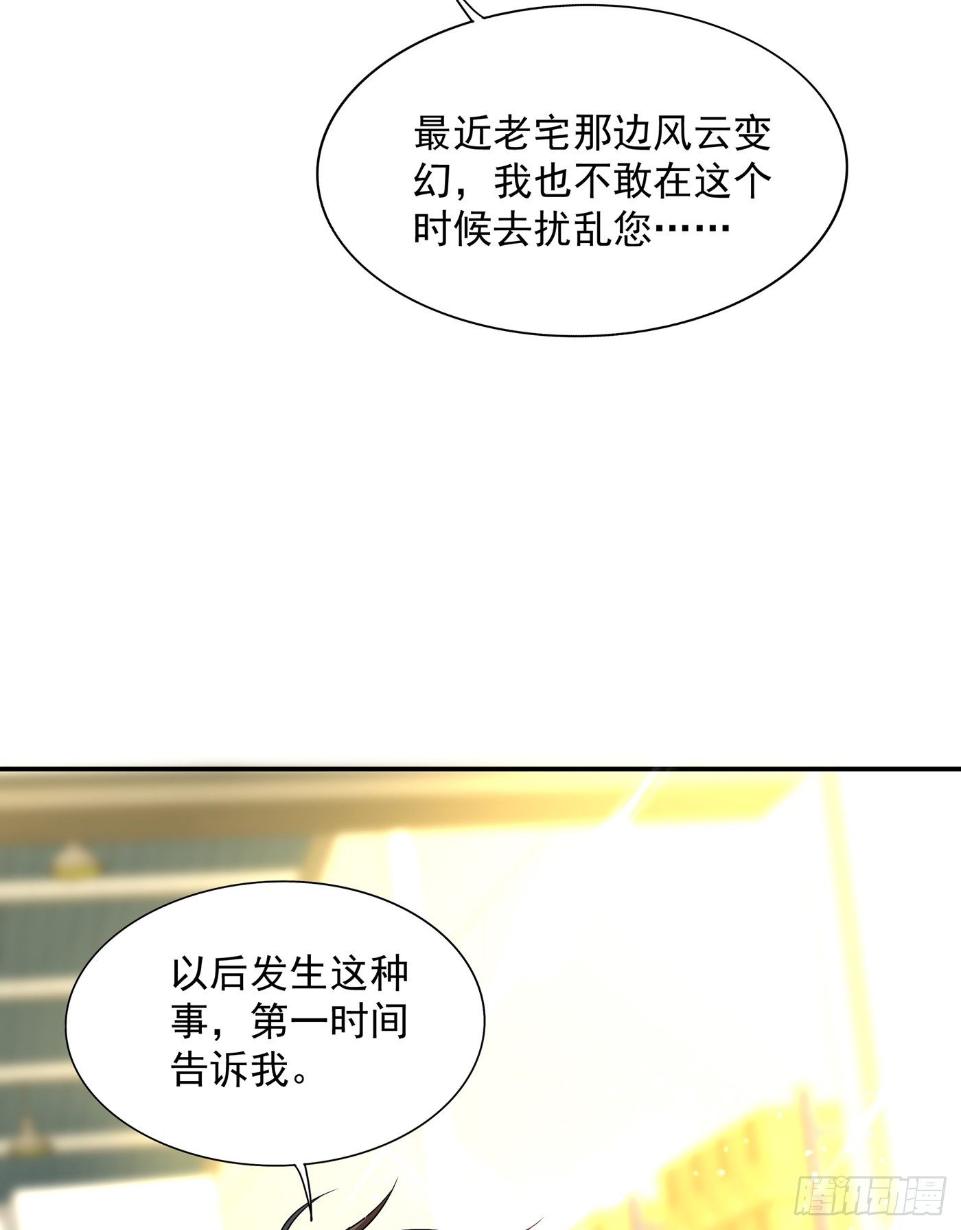 重生空间：大小姐不好惹韩漫全集-第65话 你是我的镇定剂！无删减无遮挡章节图片 