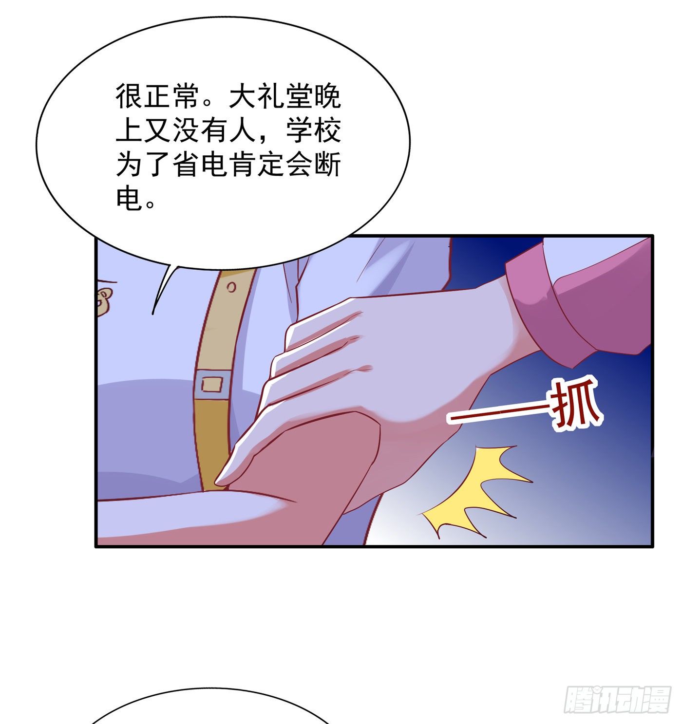重生空间：大小姐不好惹韩漫全集-第65话 你是我的镇定剂！无删减无遮挡章节图片 