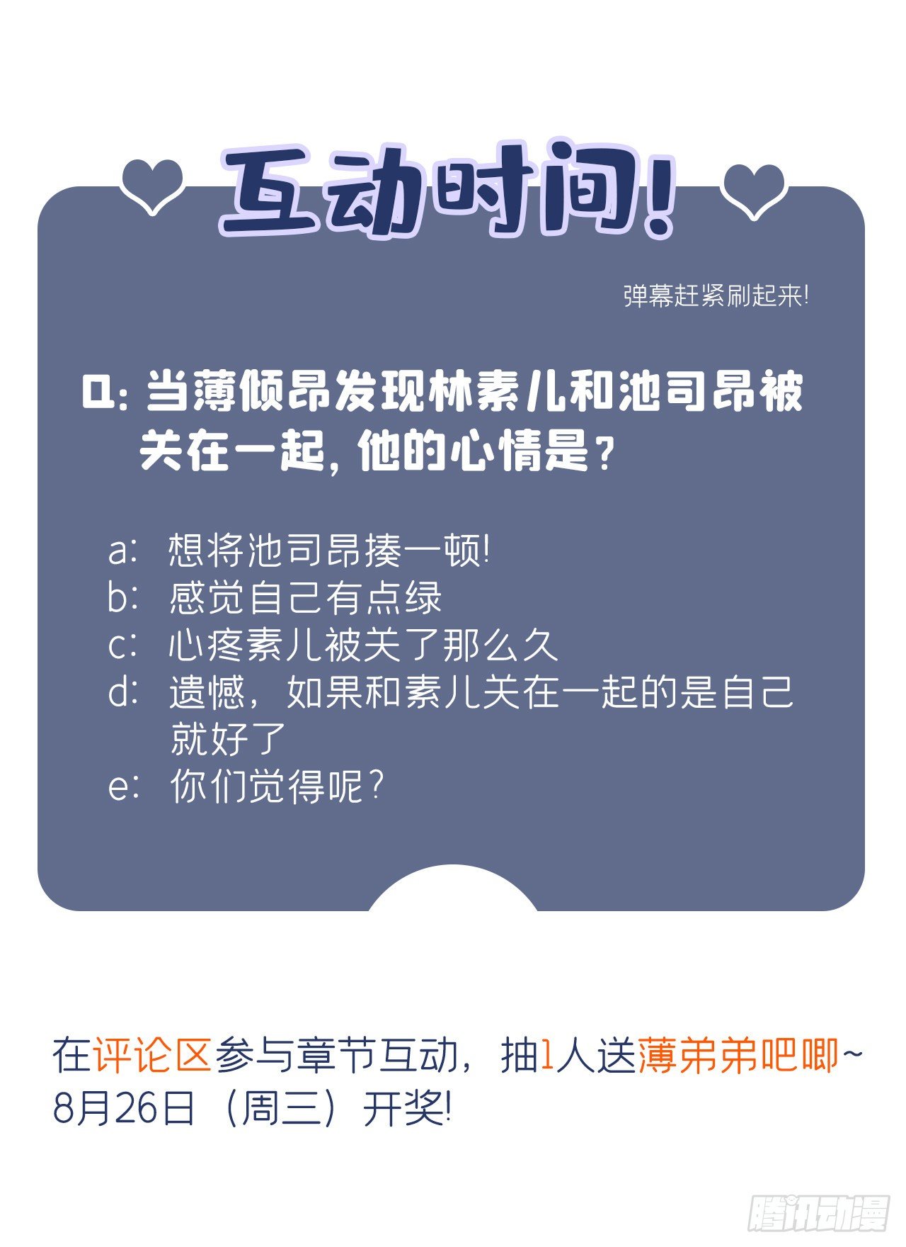 重生空间：大小姐不好惹韩漫全集-第65话 你是我的镇定剂！无删减无遮挡章节图片 