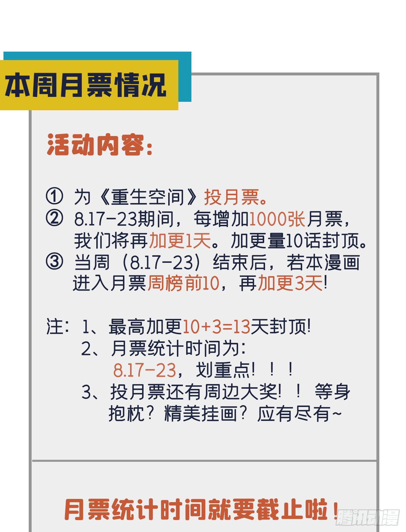重生空间：大小姐不好惹韩漫全集-第65话 你是我的镇定剂！无删减无遮挡章节图片 