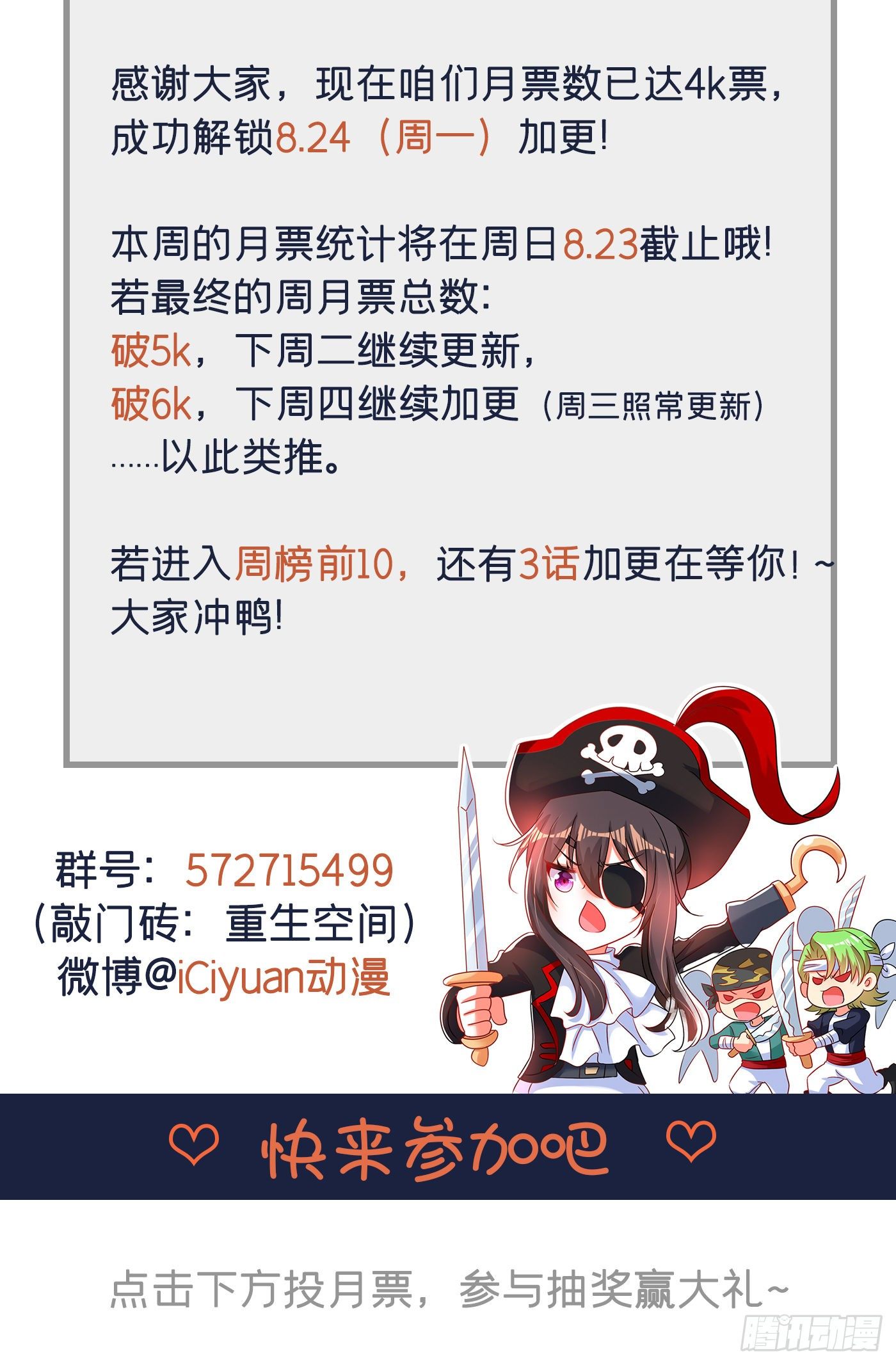 重生空间：大小姐不好惹韩漫全集-第65话 你是我的镇定剂！无删减无遮挡章节图片 