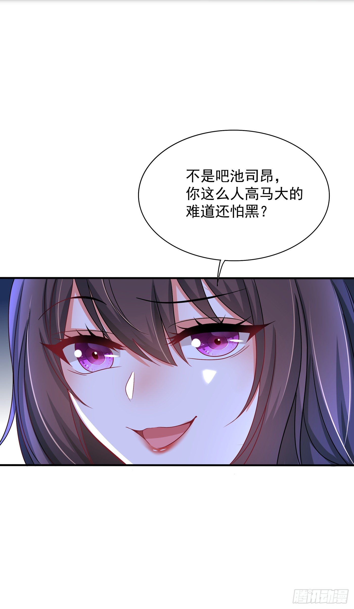 重生空间：大小姐不好惹韩漫全集-第65话 你是我的镇定剂！无删减无遮挡章节图片 