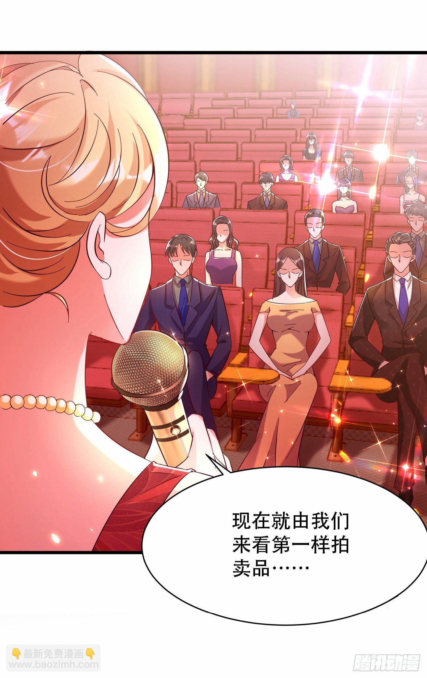 重生空间：大小姐不好惹韩漫全集-第66话 拍卖品是林素儿艳照？无删减无遮挡章节图片 
