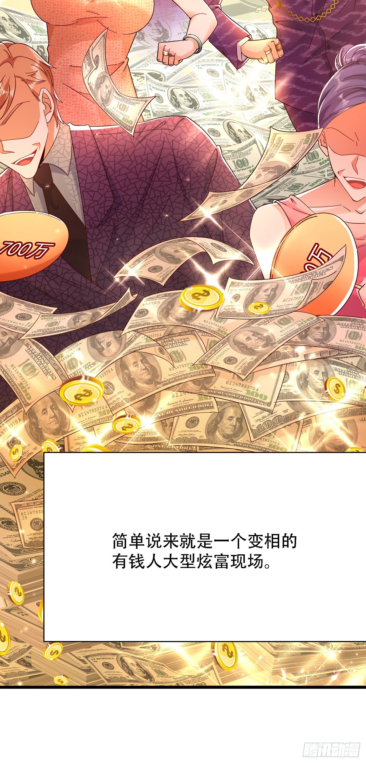 重生空间：大小姐不好惹韩漫全集-第66话 拍卖品是林素儿艳照？无删减无遮挡章节图片 