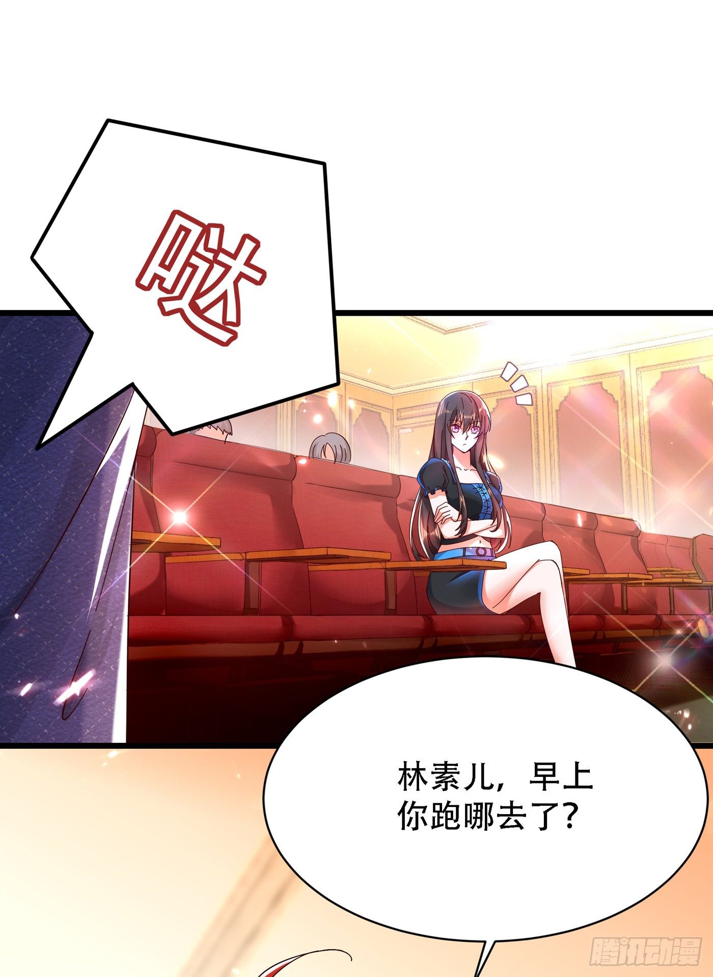 重生空间：大小姐不好惹韩漫全集-第66话 拍卖品是林素儿艳照？无删减无遮挡章节图片 