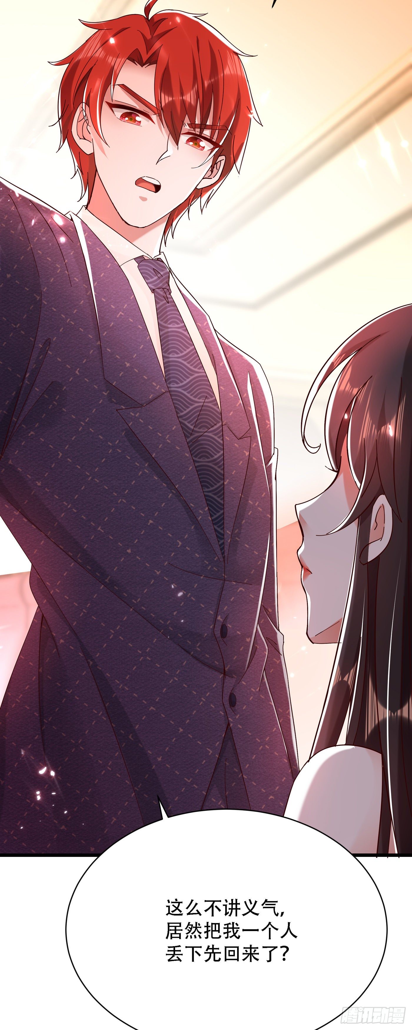 重生空间：大小姐不好惹韩漫全集-第66话 拍卖品是林素儿艳照？无删减无遮挡章节图片 