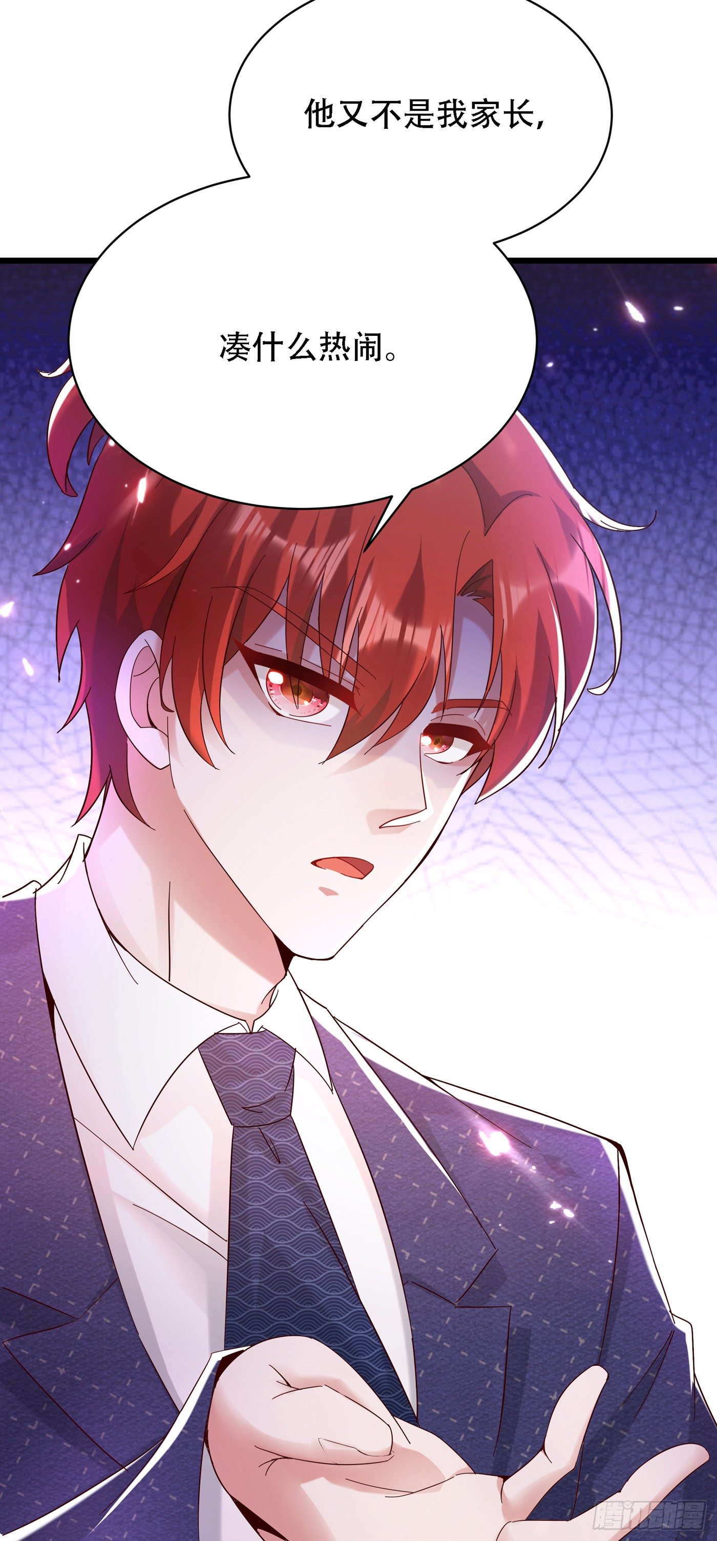 重生空间：大小姐不好惹韩漫全集-第66话 拍卖品是林素儿艳照？无删减无遮挡章节图片 