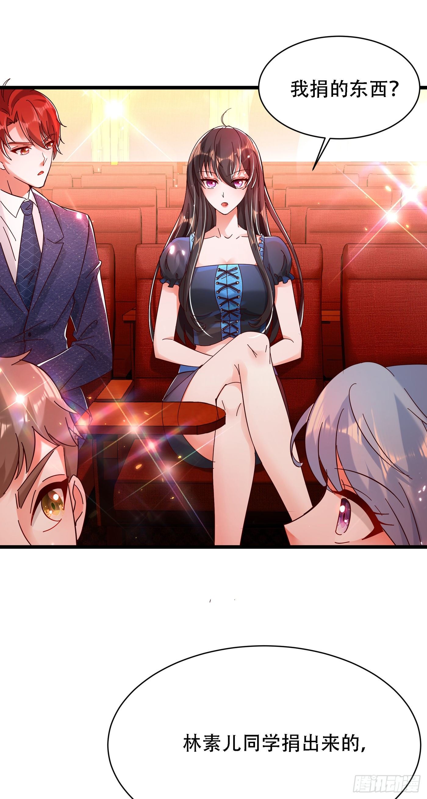 重生空间：大小姐不好惹韩漫全集-第66话 拍卖品是林素儿艳照？无删减无遮挡章节图片 