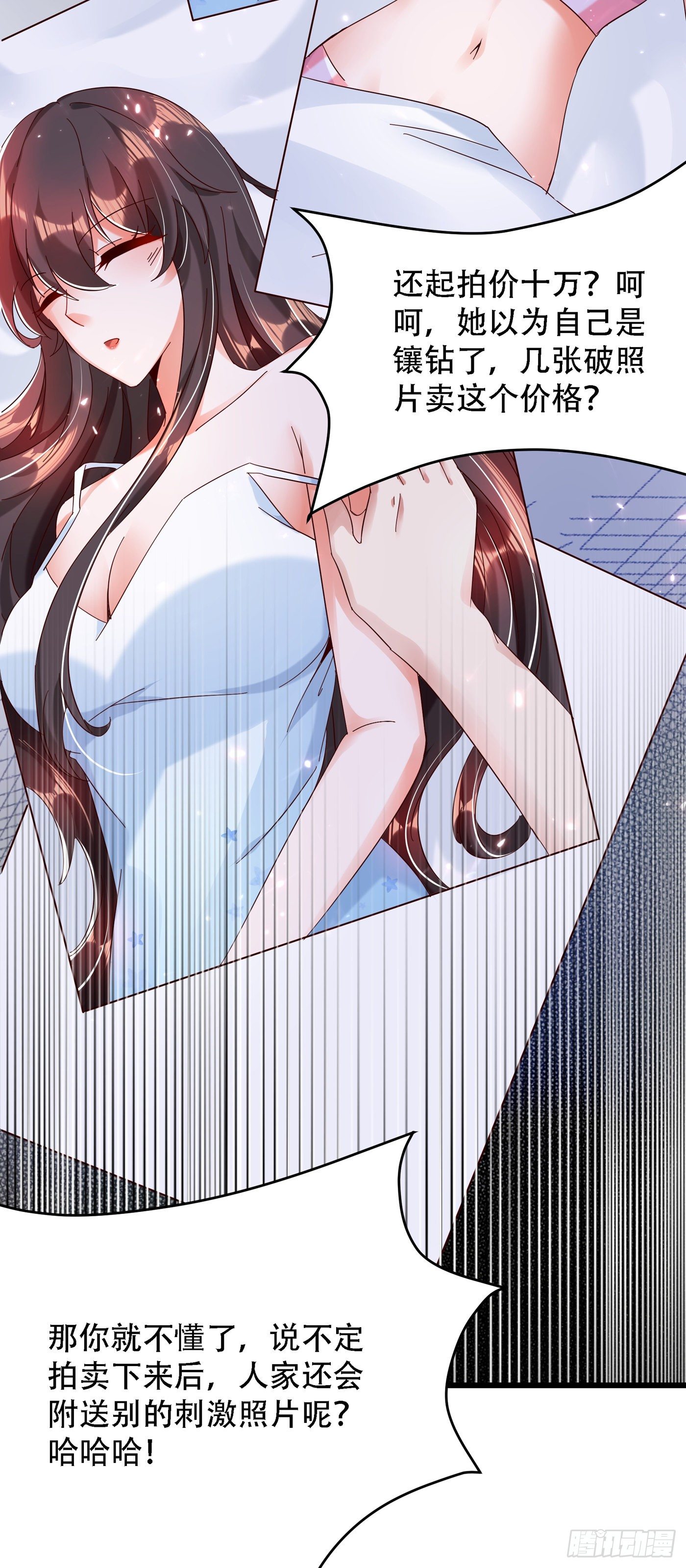 重生空间：大小姐不好惹韩漫全集-第66话 拍卖品是林素儿艳照？无删减无遮挡章节图片 