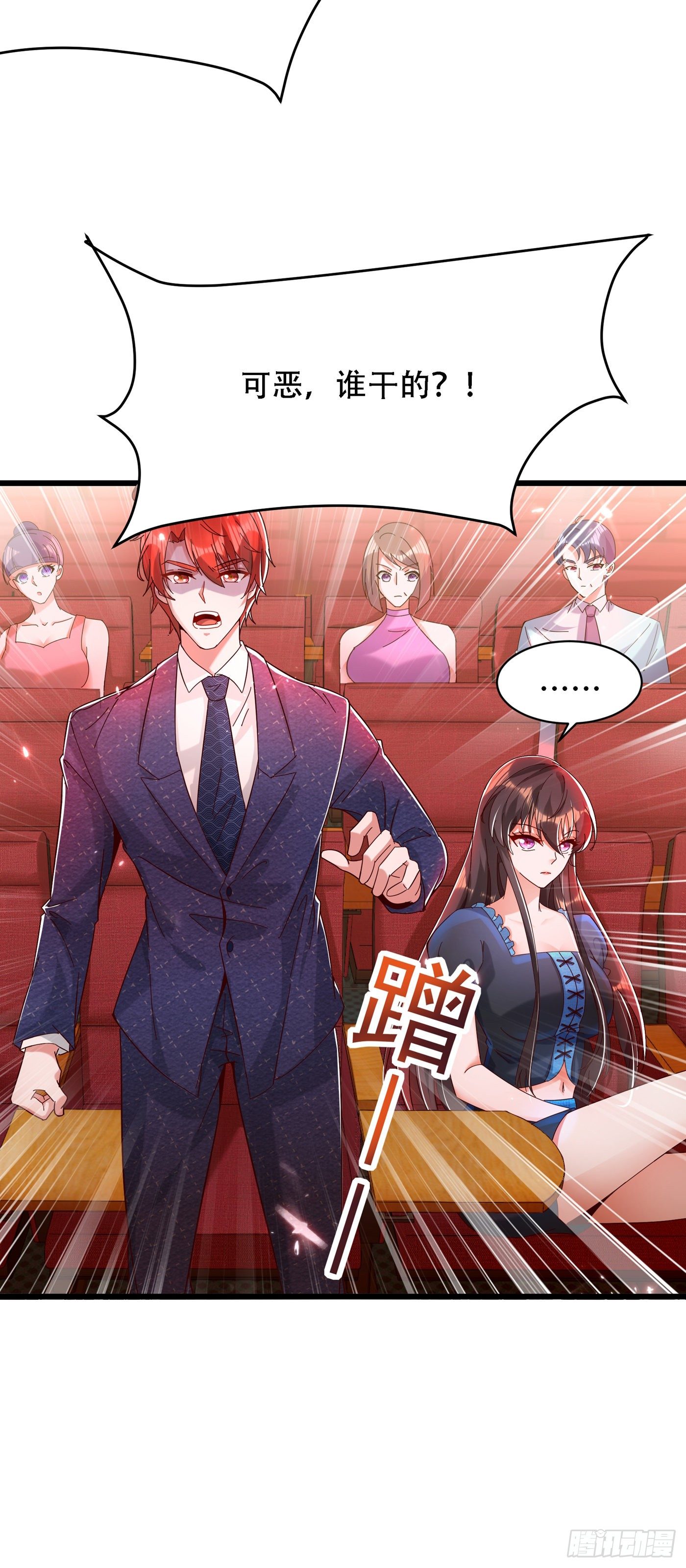 重生空间：大小姐不好惹韩漫全集-第66话 拍卖品是林素儿艳照？无删减无遮挡章节图片 