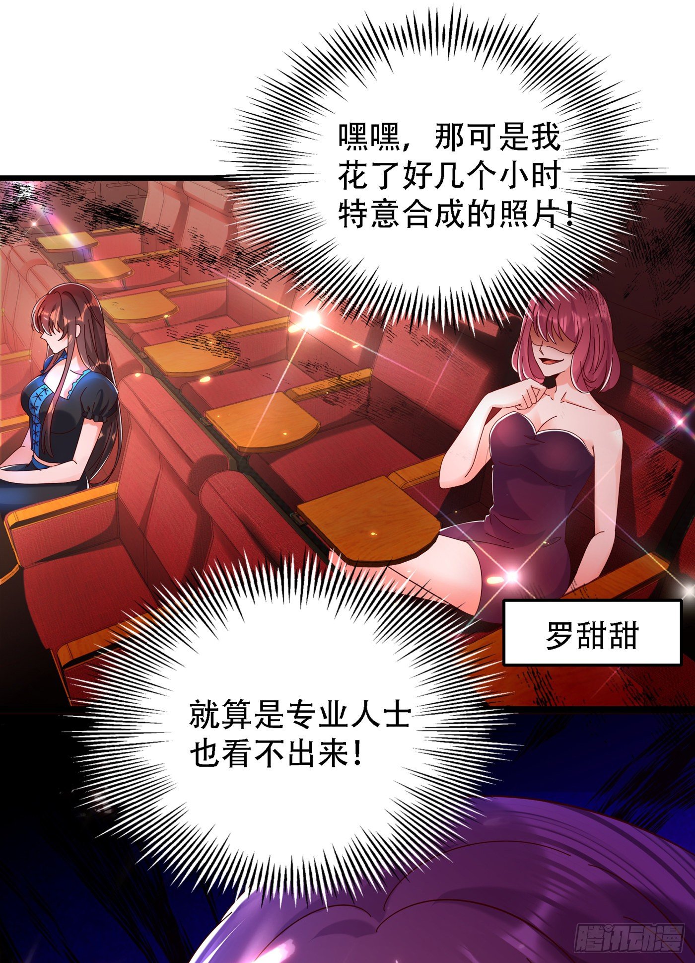 重生空间：大小姐不好惹韩漫全集-第66话 拍卖品是林素儿艳照？无删减无遮挡章节图片 