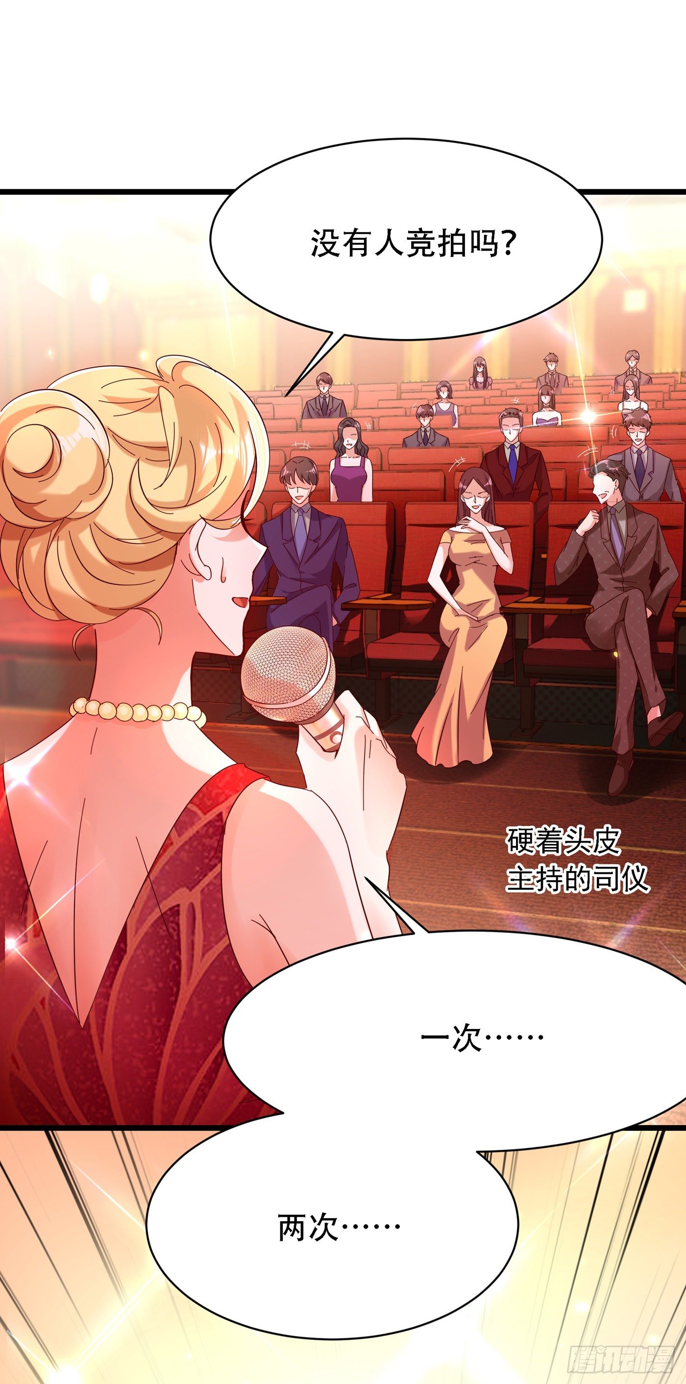 重生空间：大小姐不好惹韩漫全集-第66话 拍卖品是林素儿艳照？无删减无遮挡章节图片 
