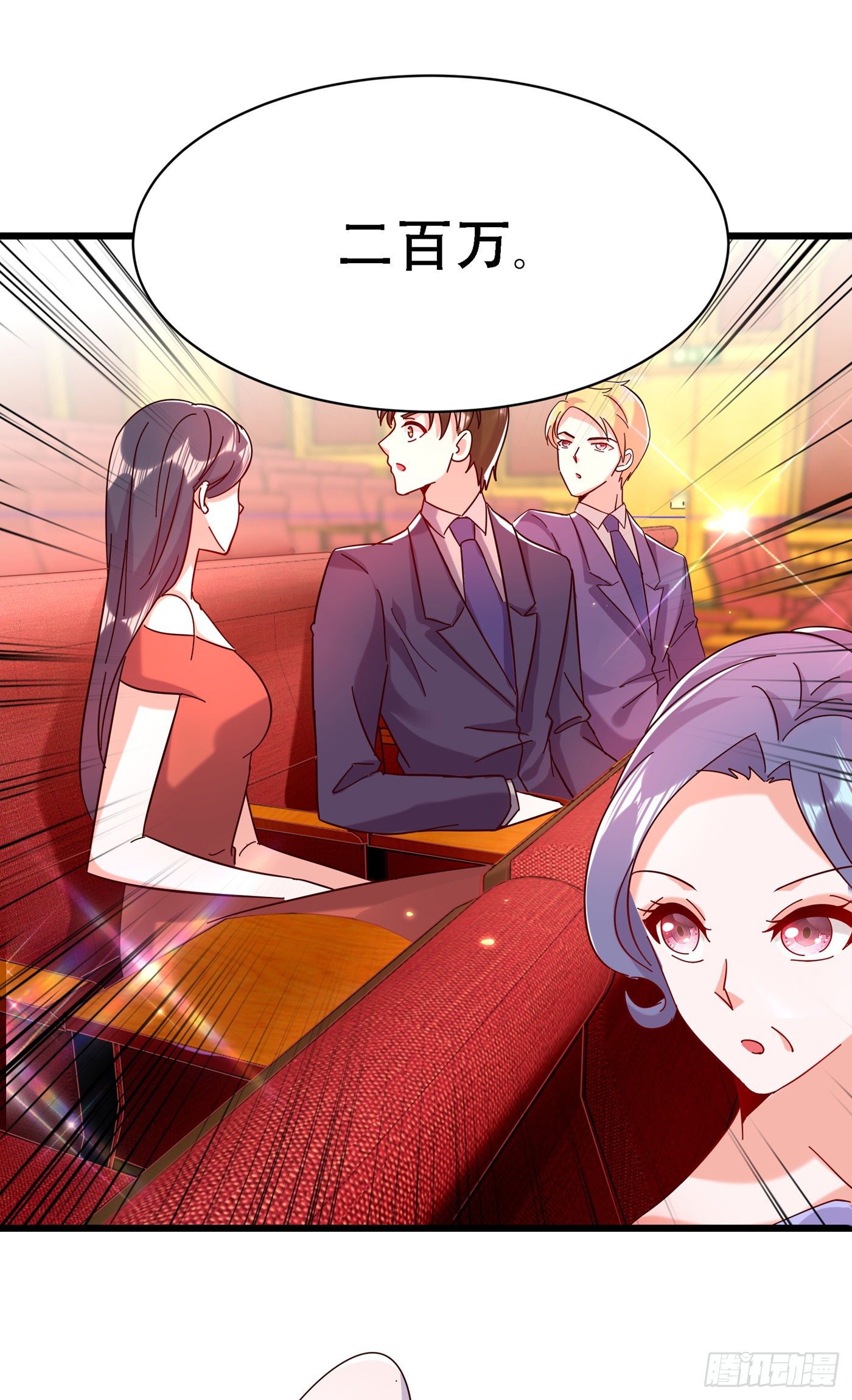 重生空间：大小姐不好惹韩漫全集-第66话 拍卖品是林素儿艳照？无删减无遮挡章节图片 