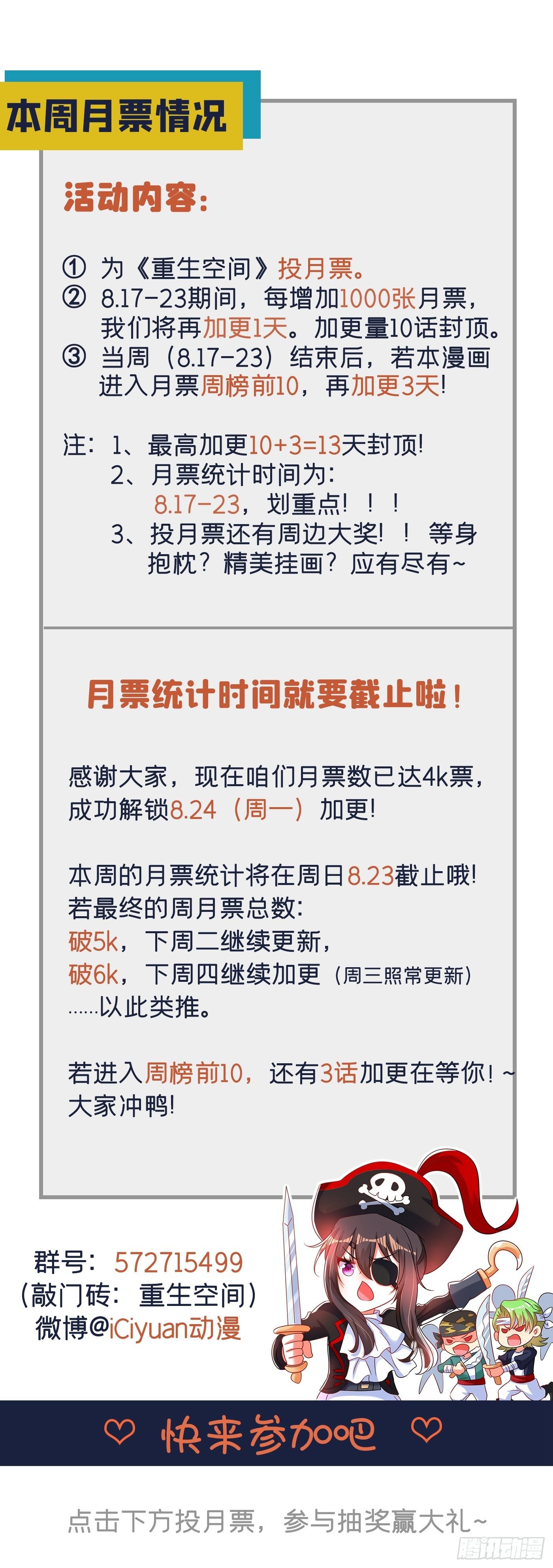 重生空间：大小姐不好惹韩漫全集-第66话 拍卖品是林素儿艳照？无删减无遮挡章节图片 