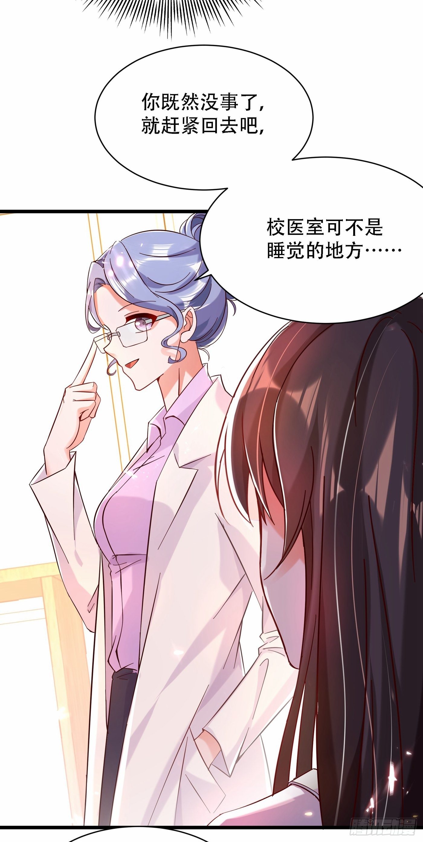重生空间：大小姐不好惹韩漫全集-第66话 拍卖品是林素儿艳照？无删减无遮挡章节图片 
