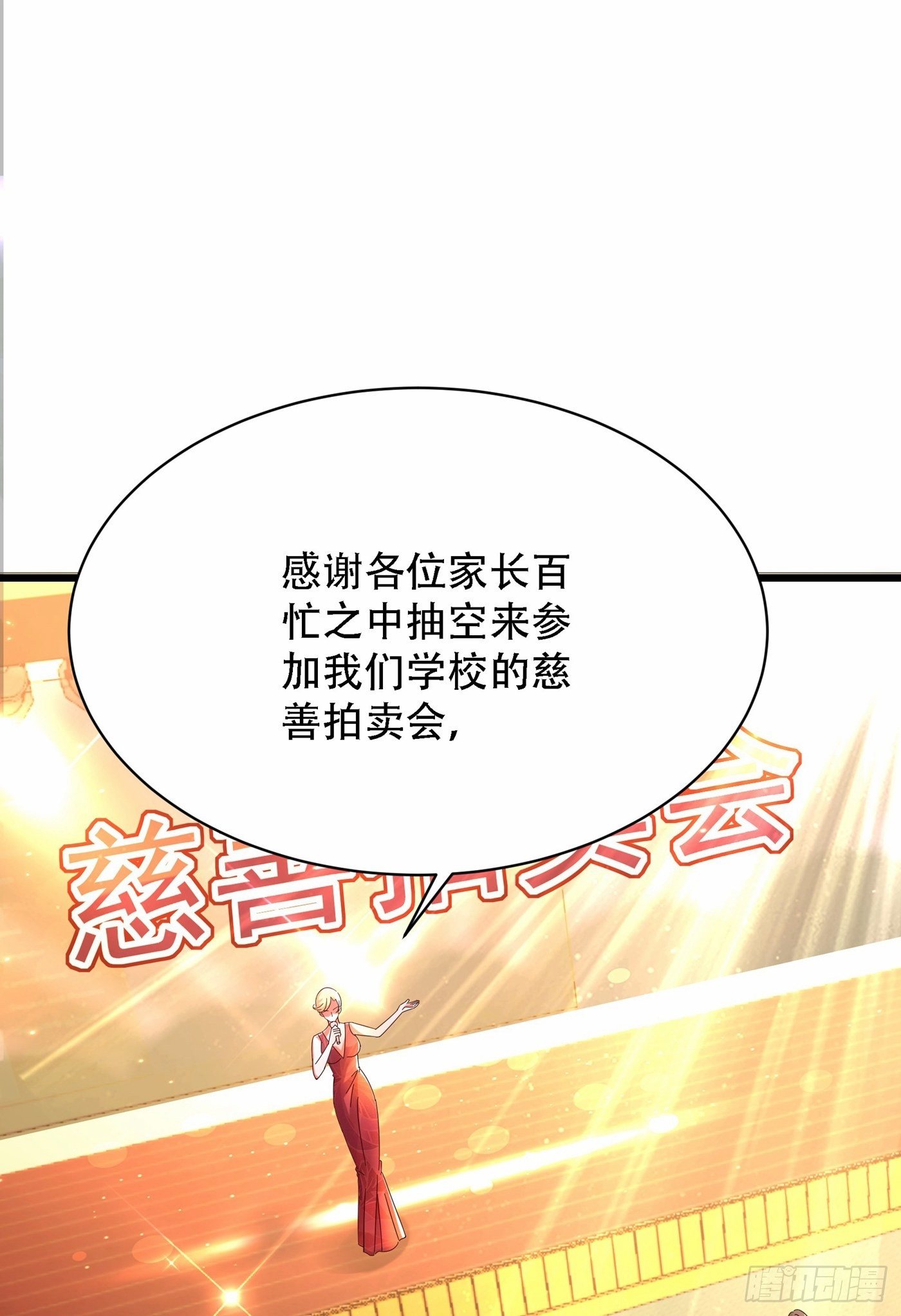 重生空间：大小姐不好惹韩漫全集-第66话 拍卖品是林素儿艳照？无删减无遮挡章节图片 