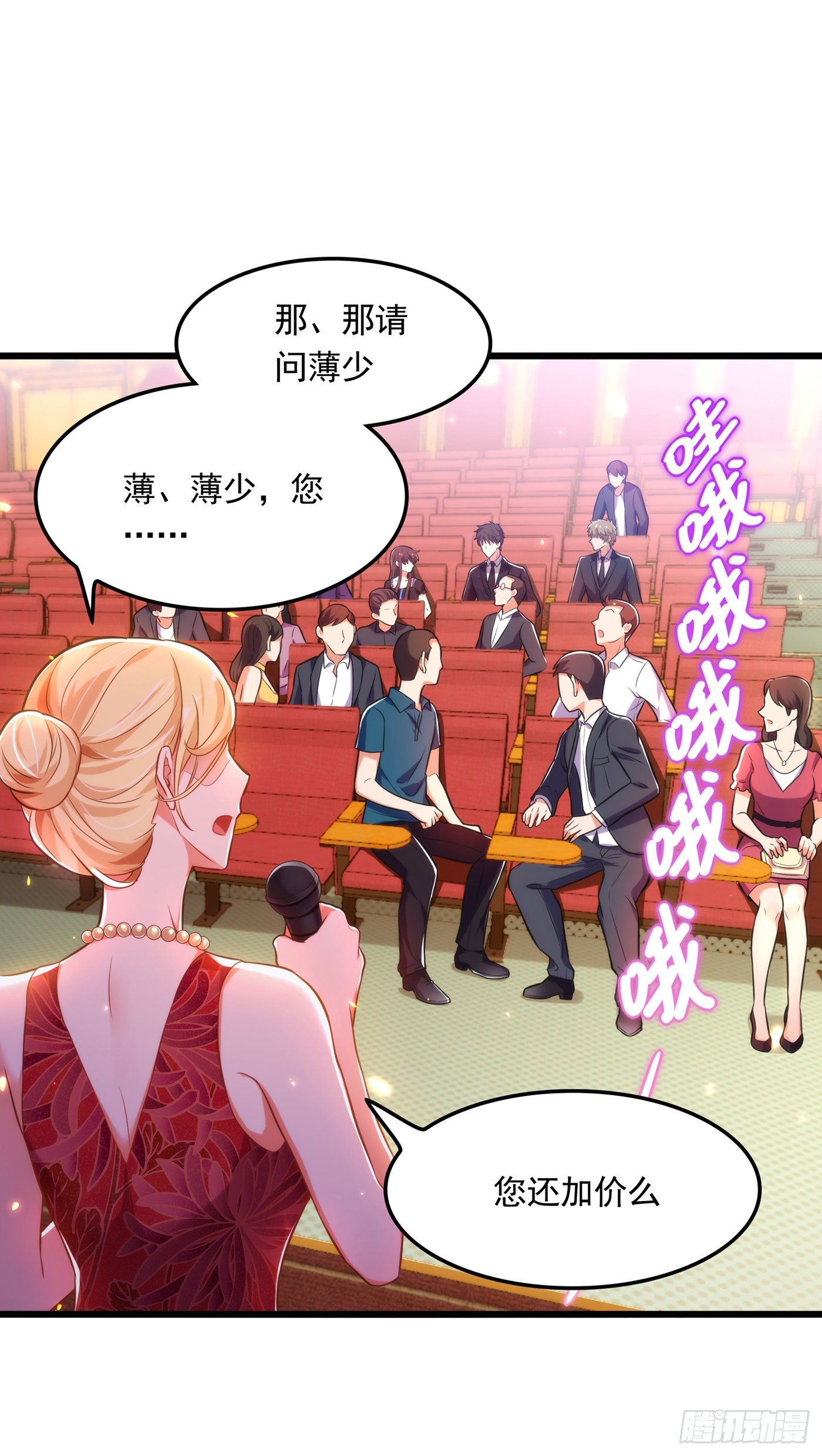重生空间：大小姐不好惹韩漫全集-第67话 喜欢你，与你无关无删减无遮挡章节图片 