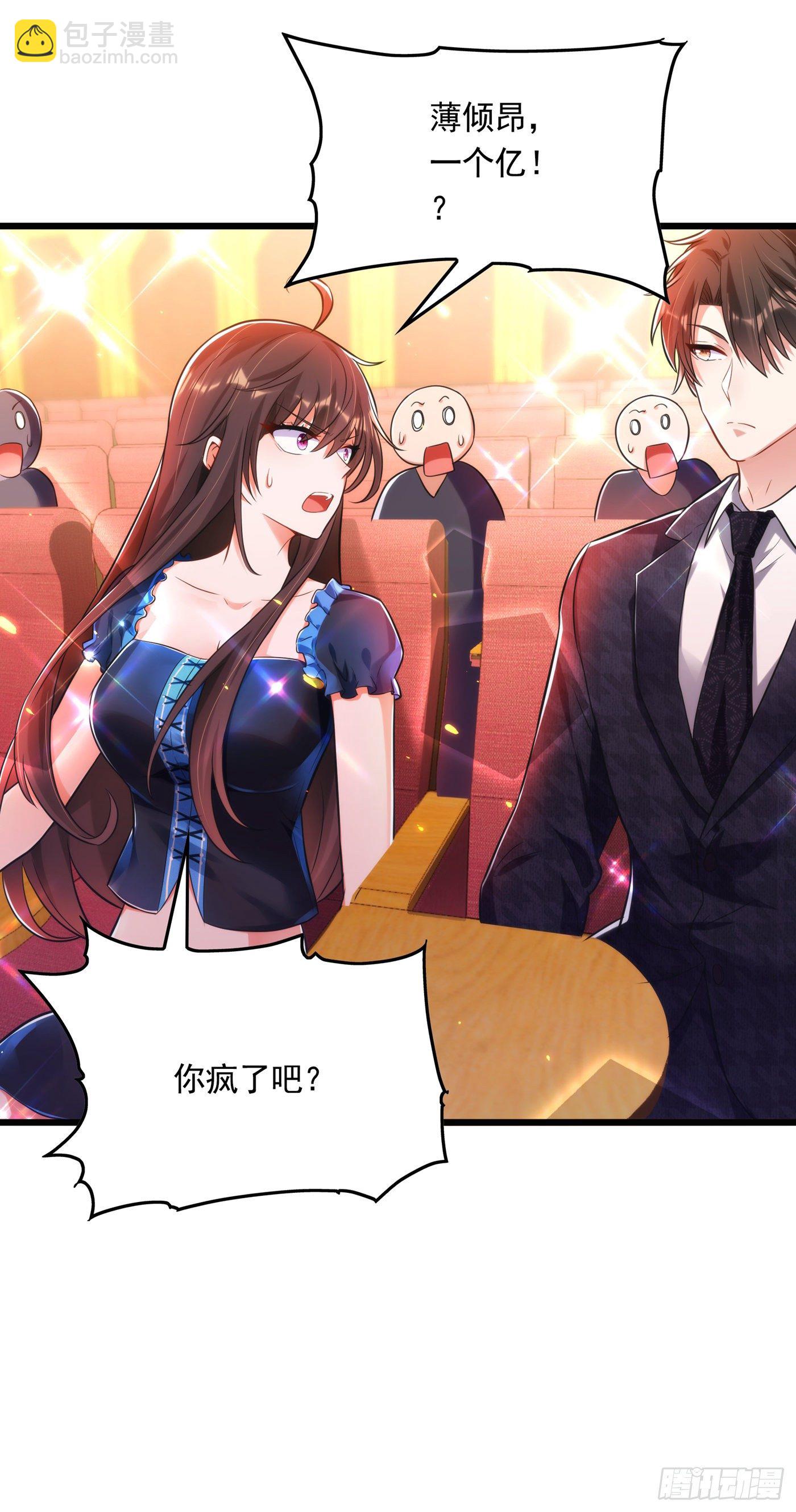 重生空间：大小姐不好惹韩漫全集-第67话 喜欢你，与你无关无删减无遮挡章节图片 