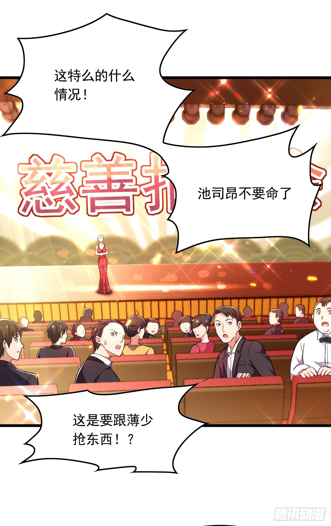 重生空间：大小姐不好惹韩漫全集-第67话 喜欢你，与你无关无删减无遮挡章节图片 