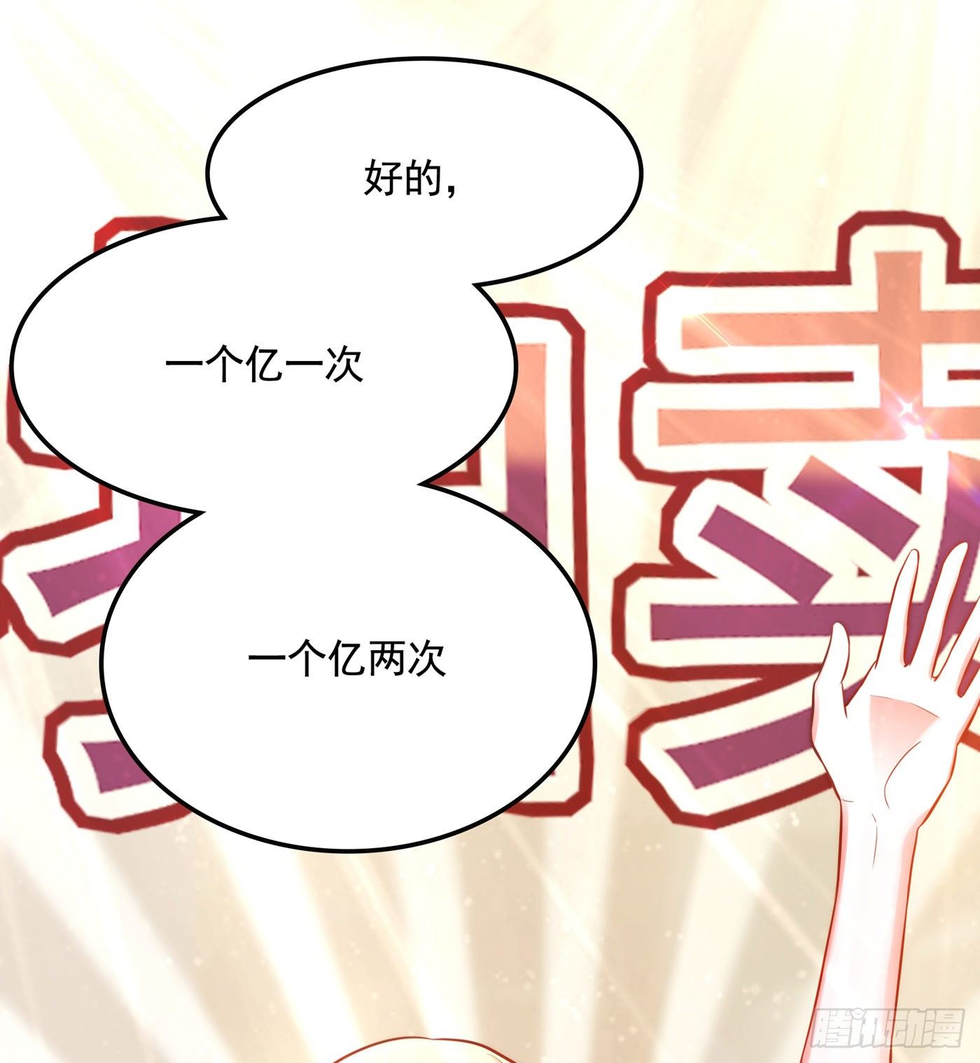 重生空间：大小姐不好惹韩漫全集-第67话 喜欢你，与你无关无删减无遮挡章节图片 