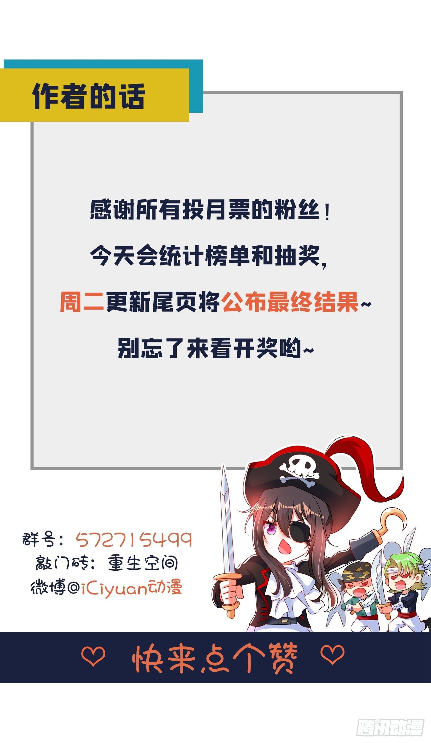 重生空间：大小姐不好惹韩漫全集-第67话 喜欢你，与你无关无删减无遮挡章节图片 