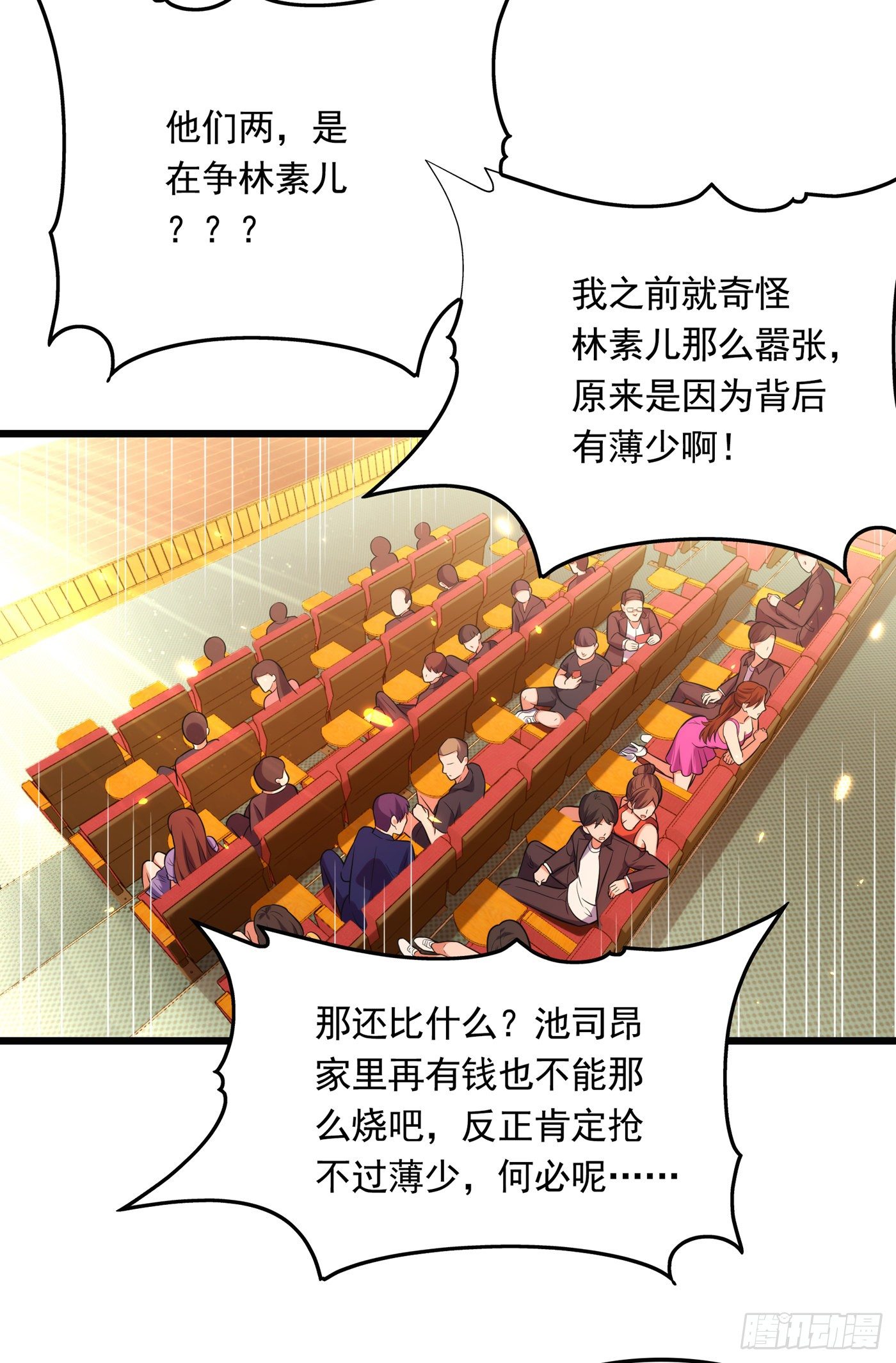 重生空间：大小姐不好惹韩漫全集-第67话 喜欢你，与你无关无删减无遮挡章节图片 