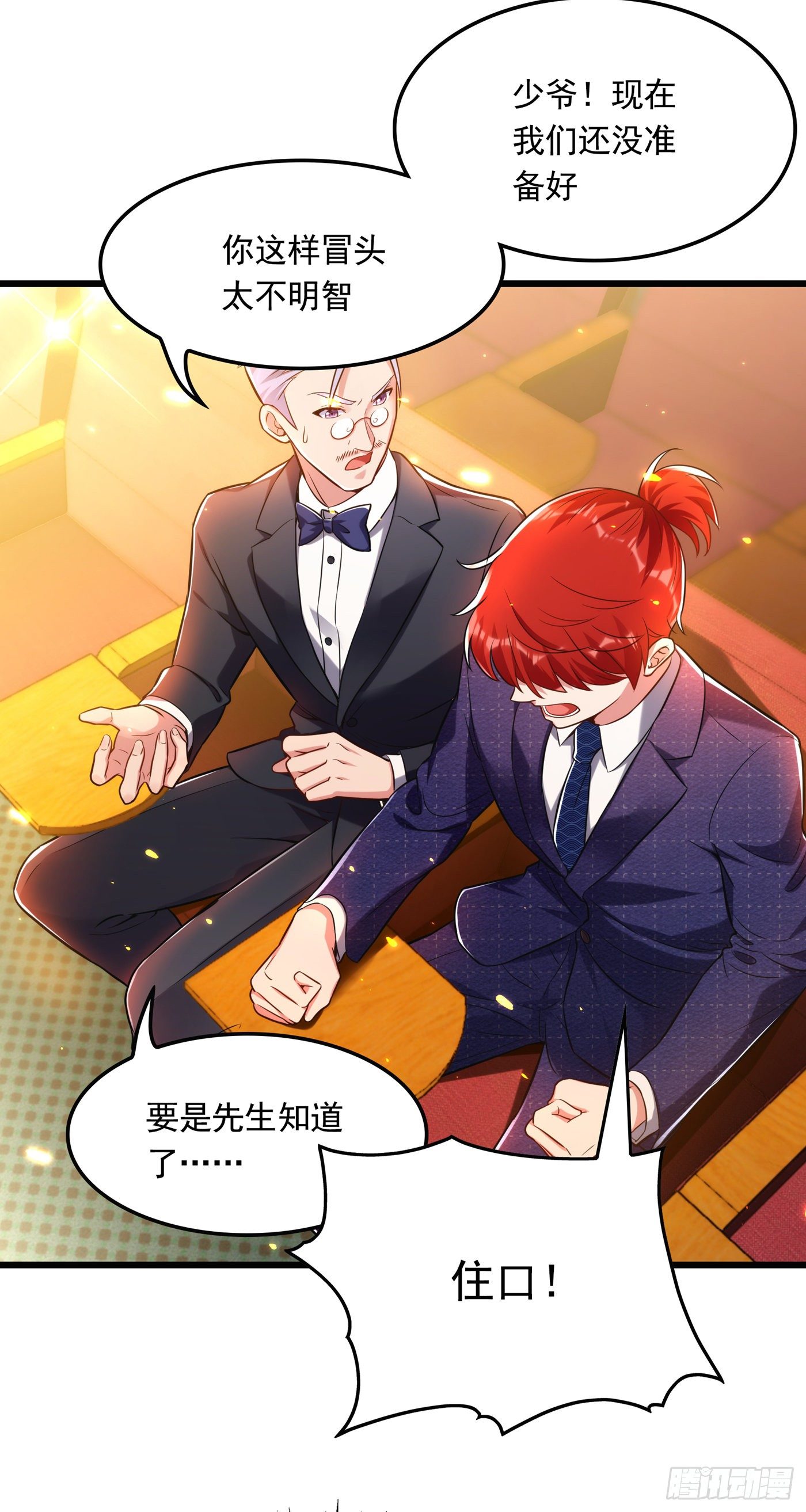 重生空间：大小姐不好惹韩漫全集-第67话 喜欢你，与你无关无删减无遮挡章节图片 
