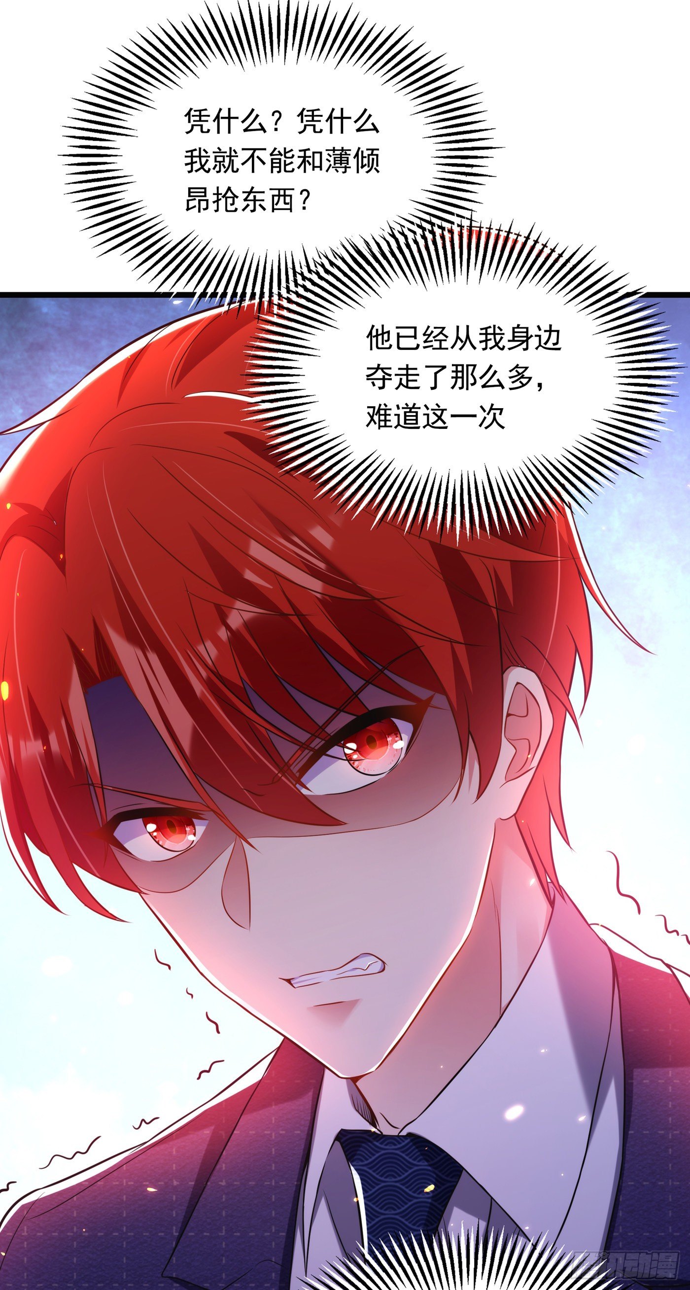 重生空间：大小姐不好惹韩漫全集-第67话 喜欢你，与你无关无删减无遮挡章节图片 