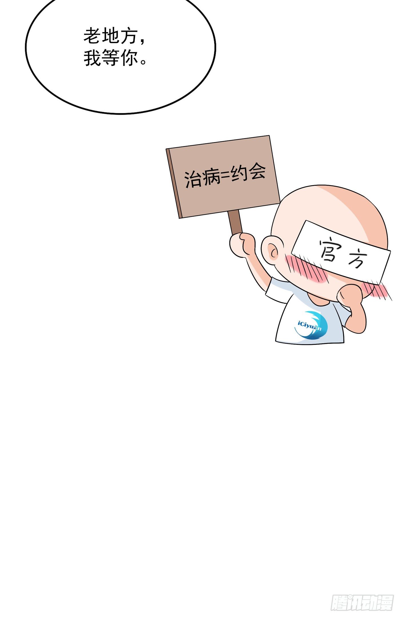 重生空间：大小姐不好惹韩漫全集-第68话 这一次，我不想让！无删减无遮挡章节图片 