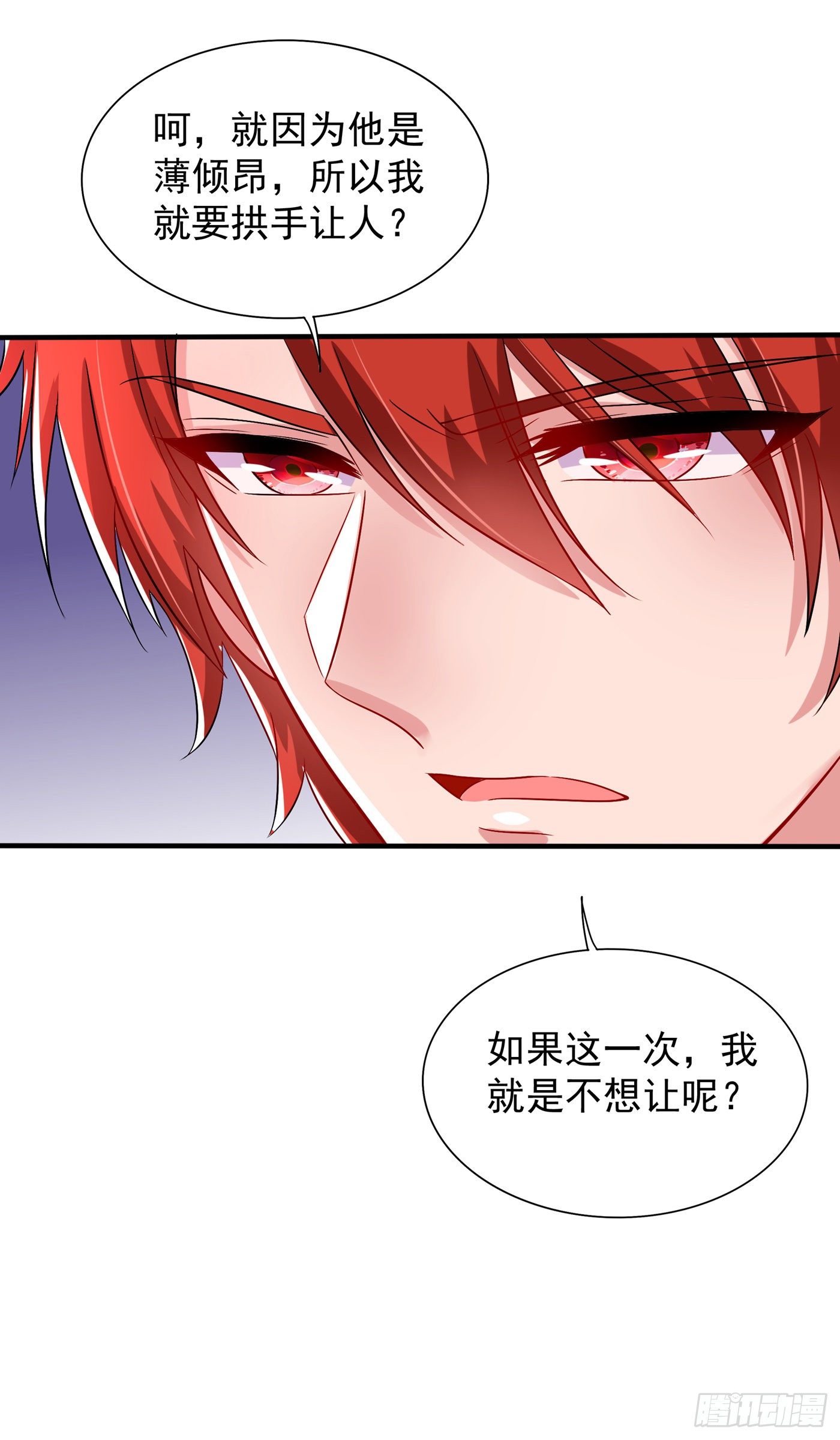 重生空间：大小姐不好惹韩漫全集-第68话 这一次，我不想让！无删减无遮挡章节图片 