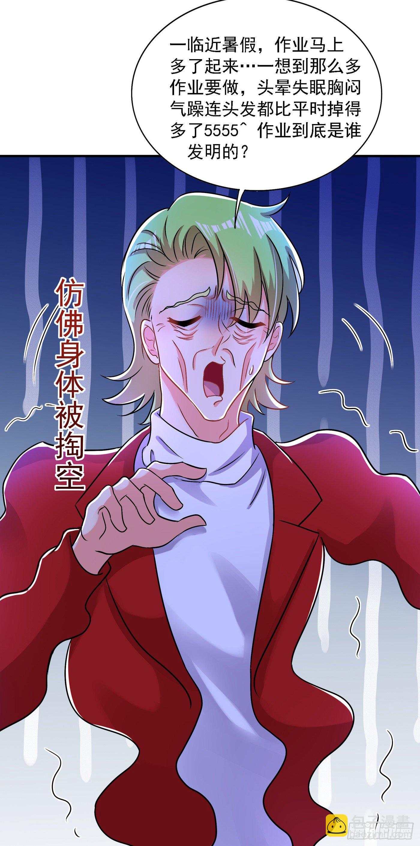 重生空间：大小姐不好惹韩漫全集-第68话 这一次，我不想让！无删减无遮挡章节图片 