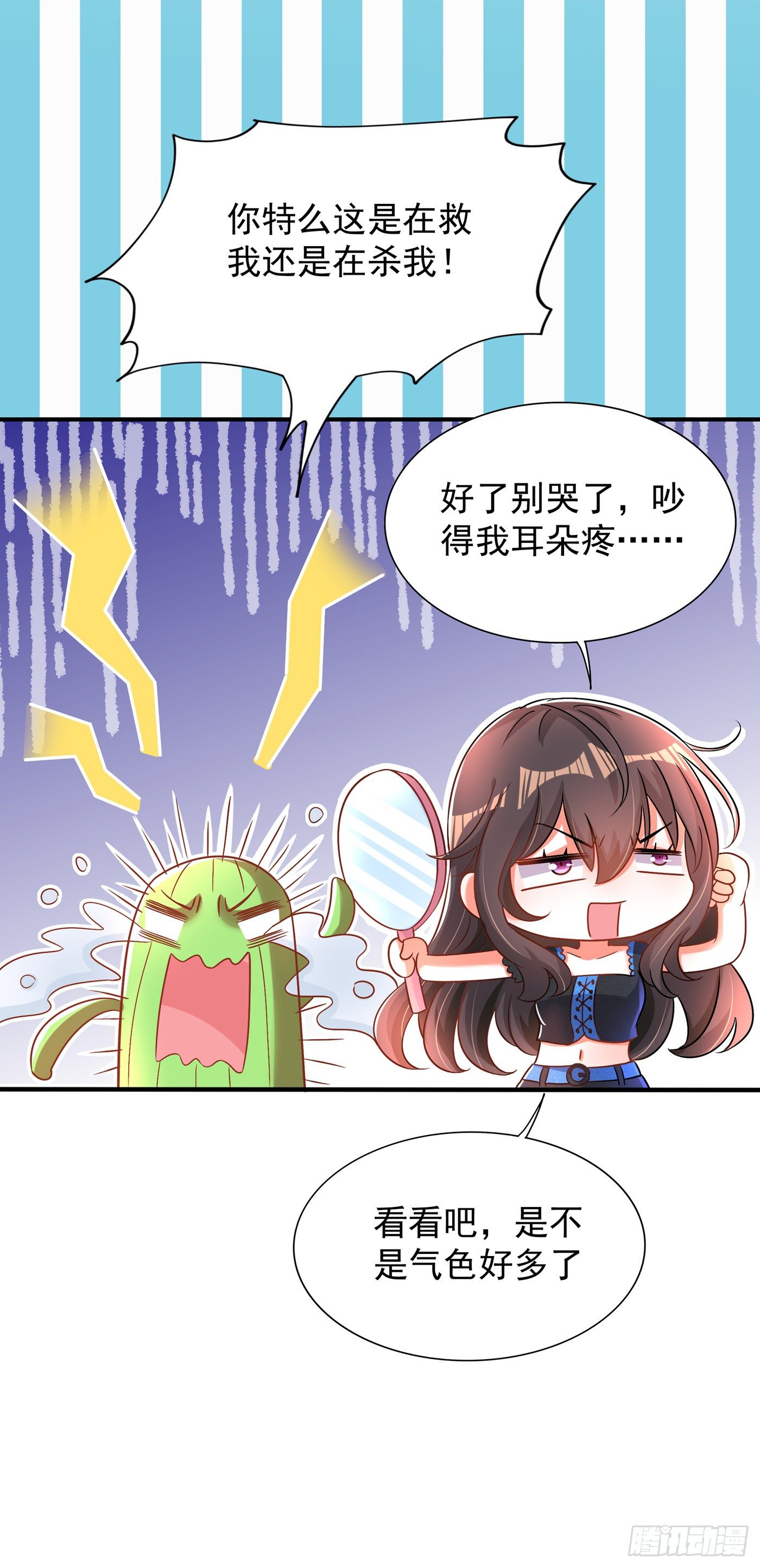 重生空间：大小姐不好惹韩漫全集-第68话 这一次，我不想让！无删减无遮挡章节图片 