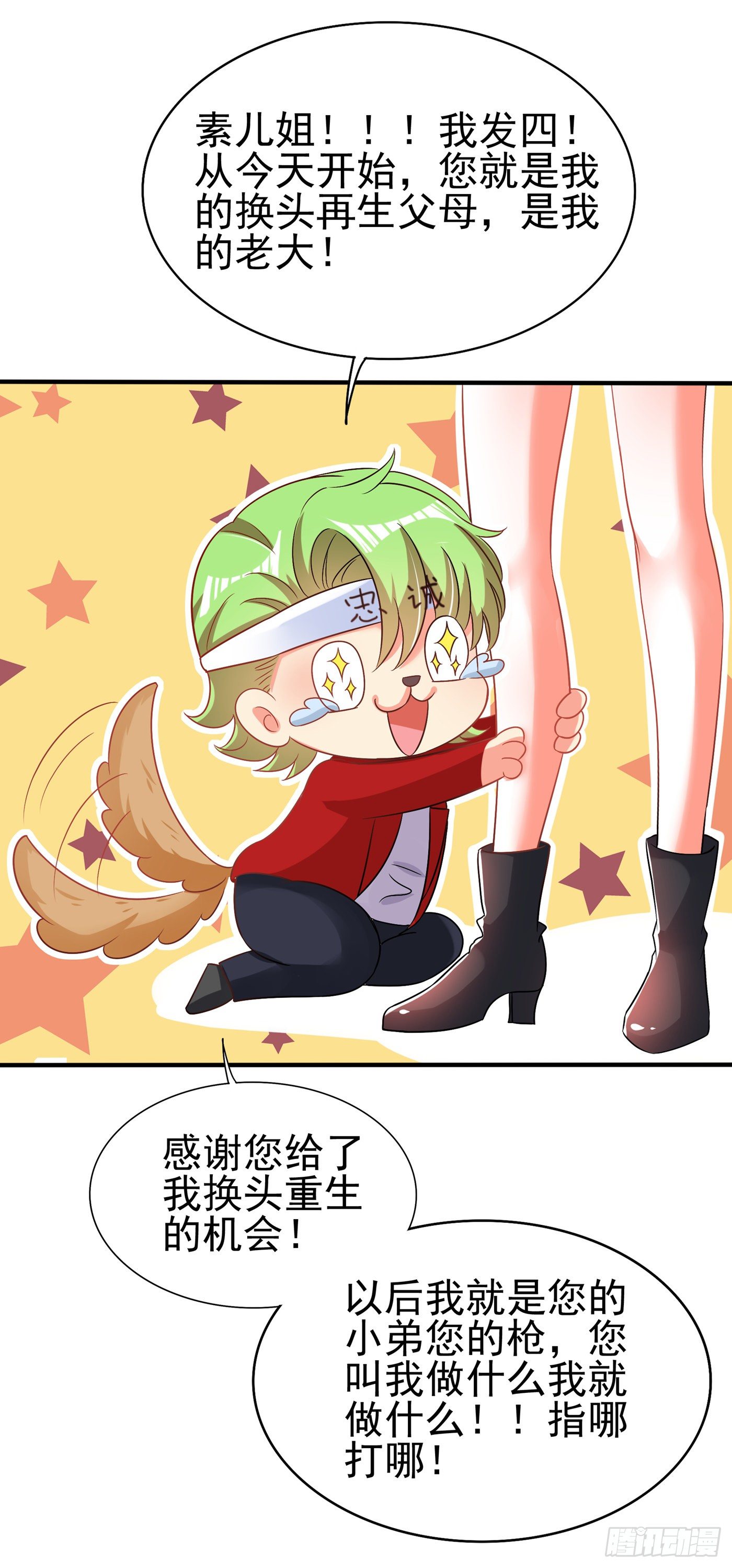 重生空间：大小姐不好惹韩漫全集-第68话 这一次，我不想让！无删减无遮挡章节图片 